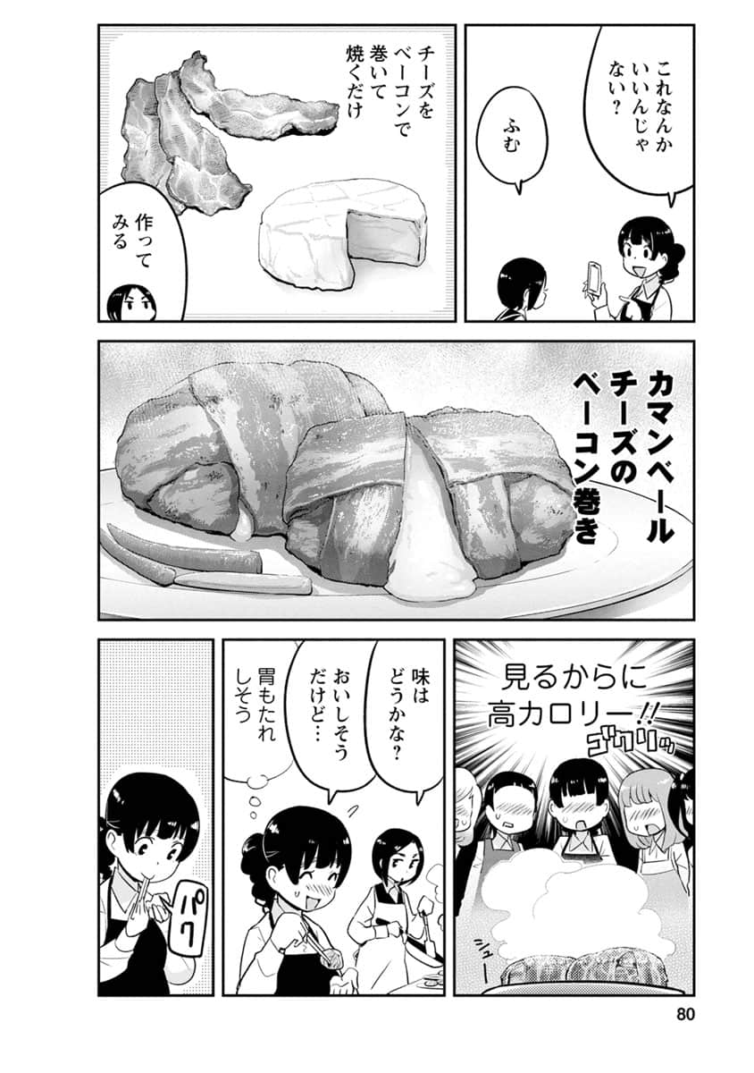 Page 79