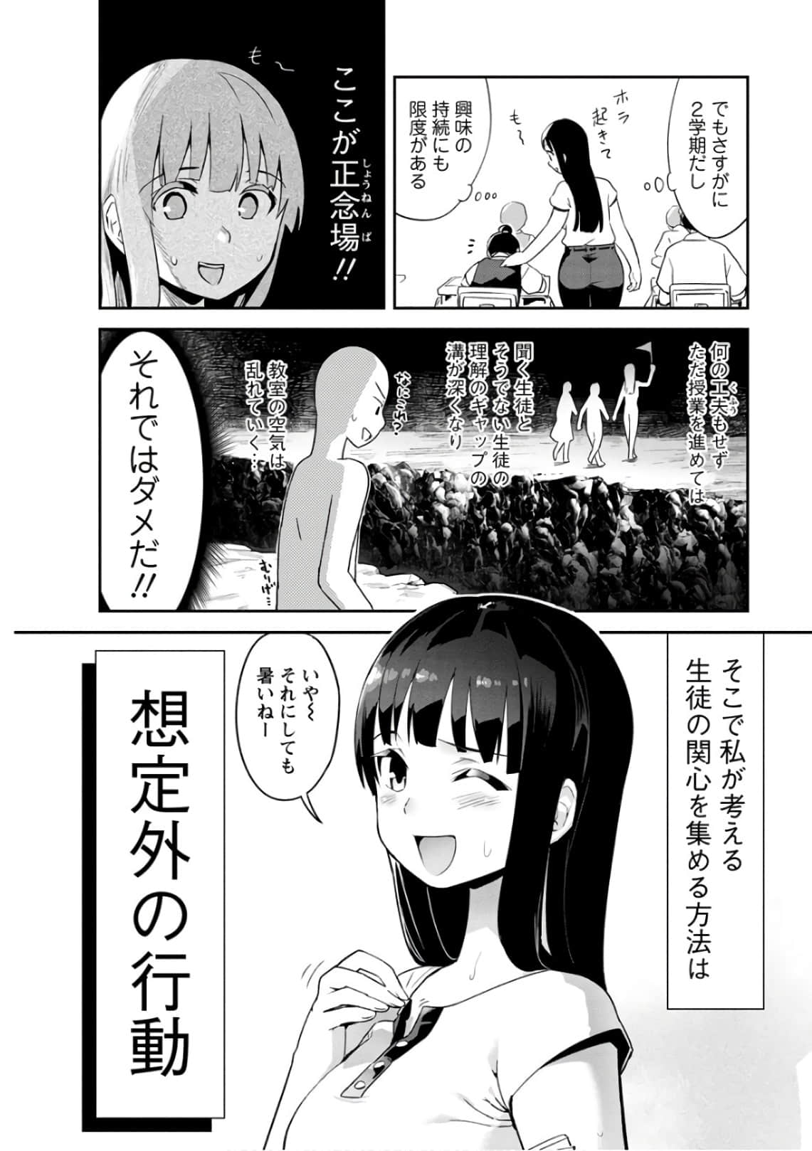 Page 49