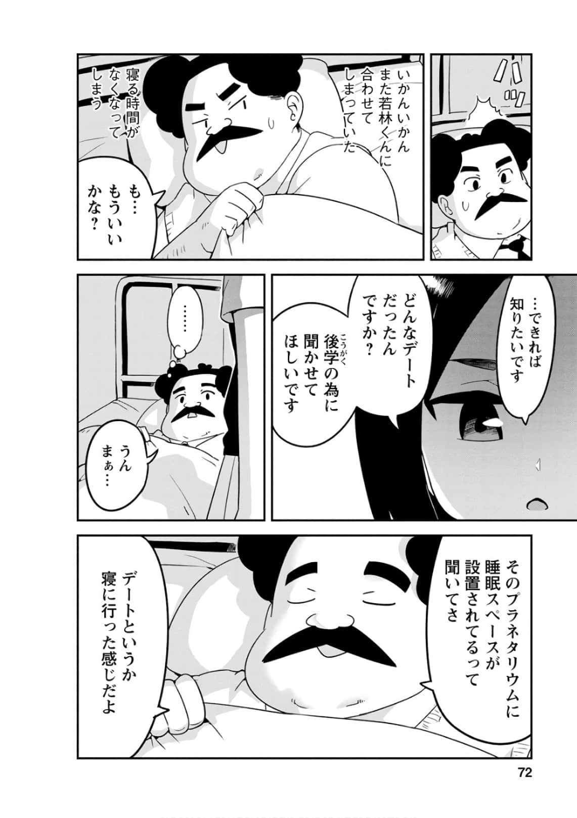 Page 71