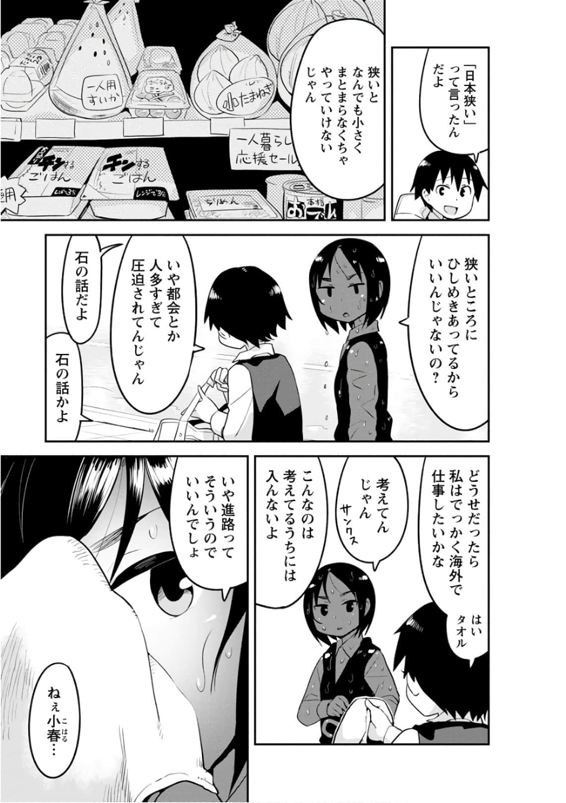 Page 82