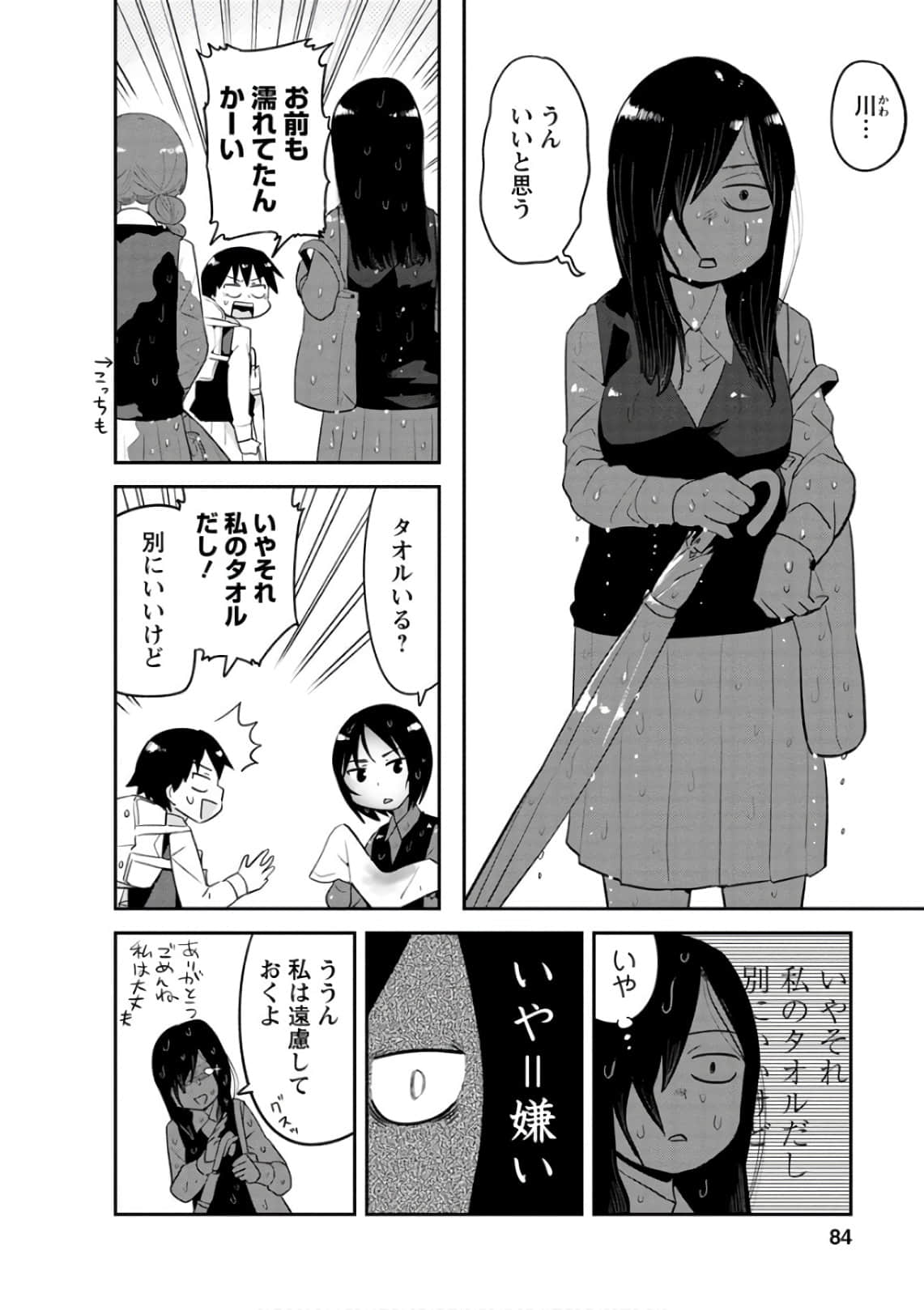 Page 83