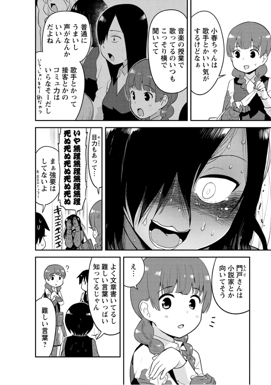 Page 85