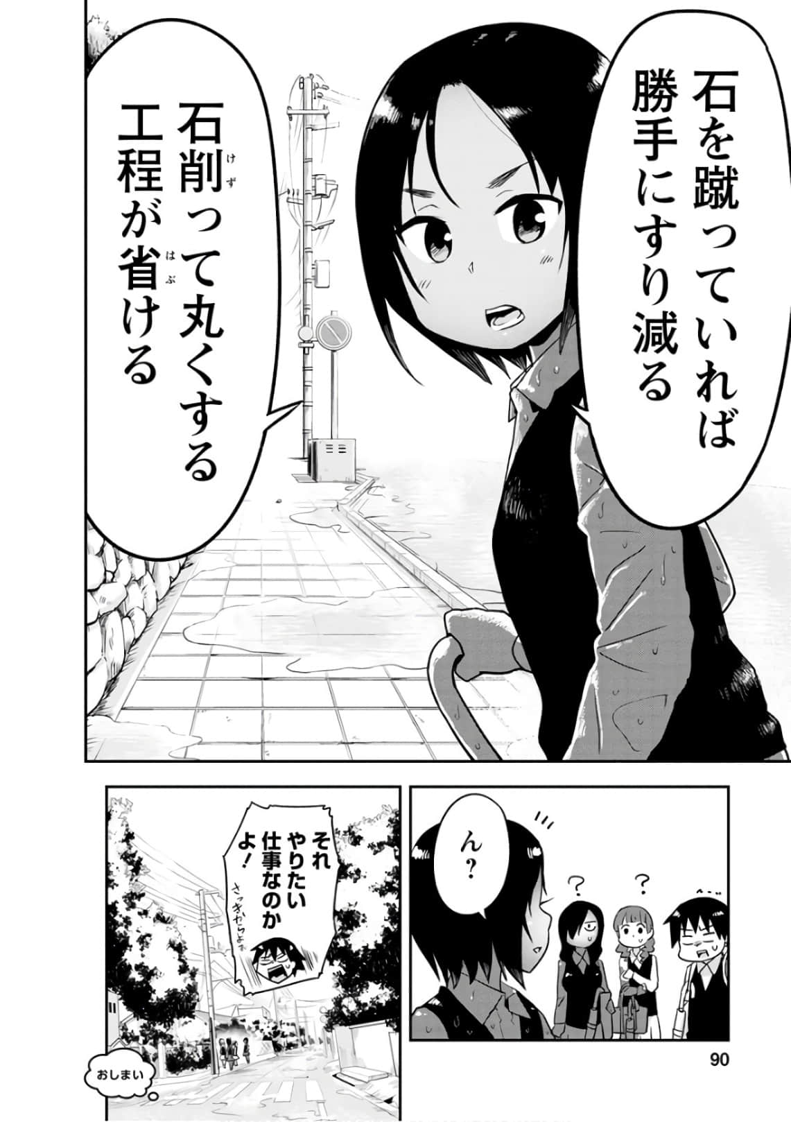 Page 89