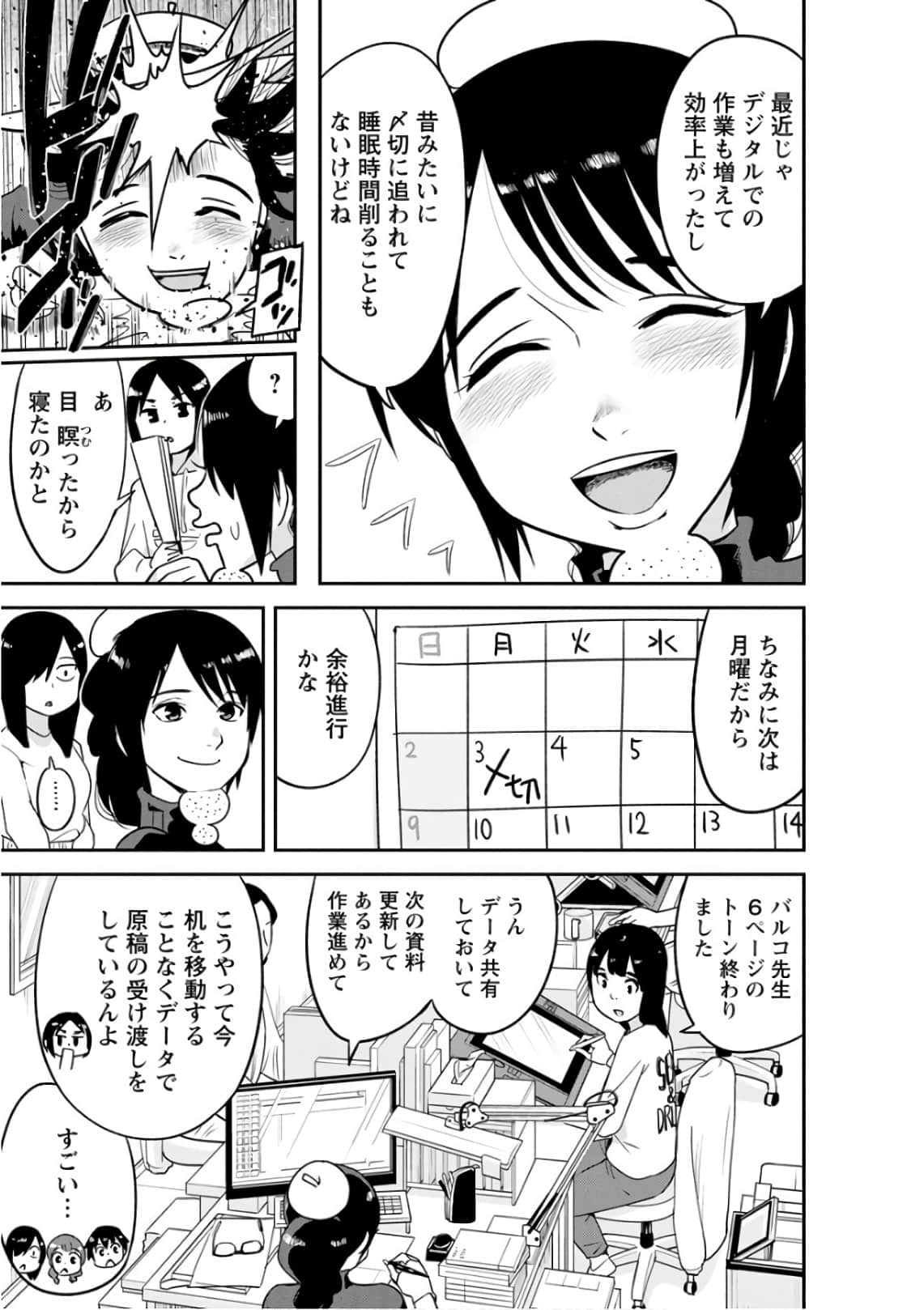 Page 92