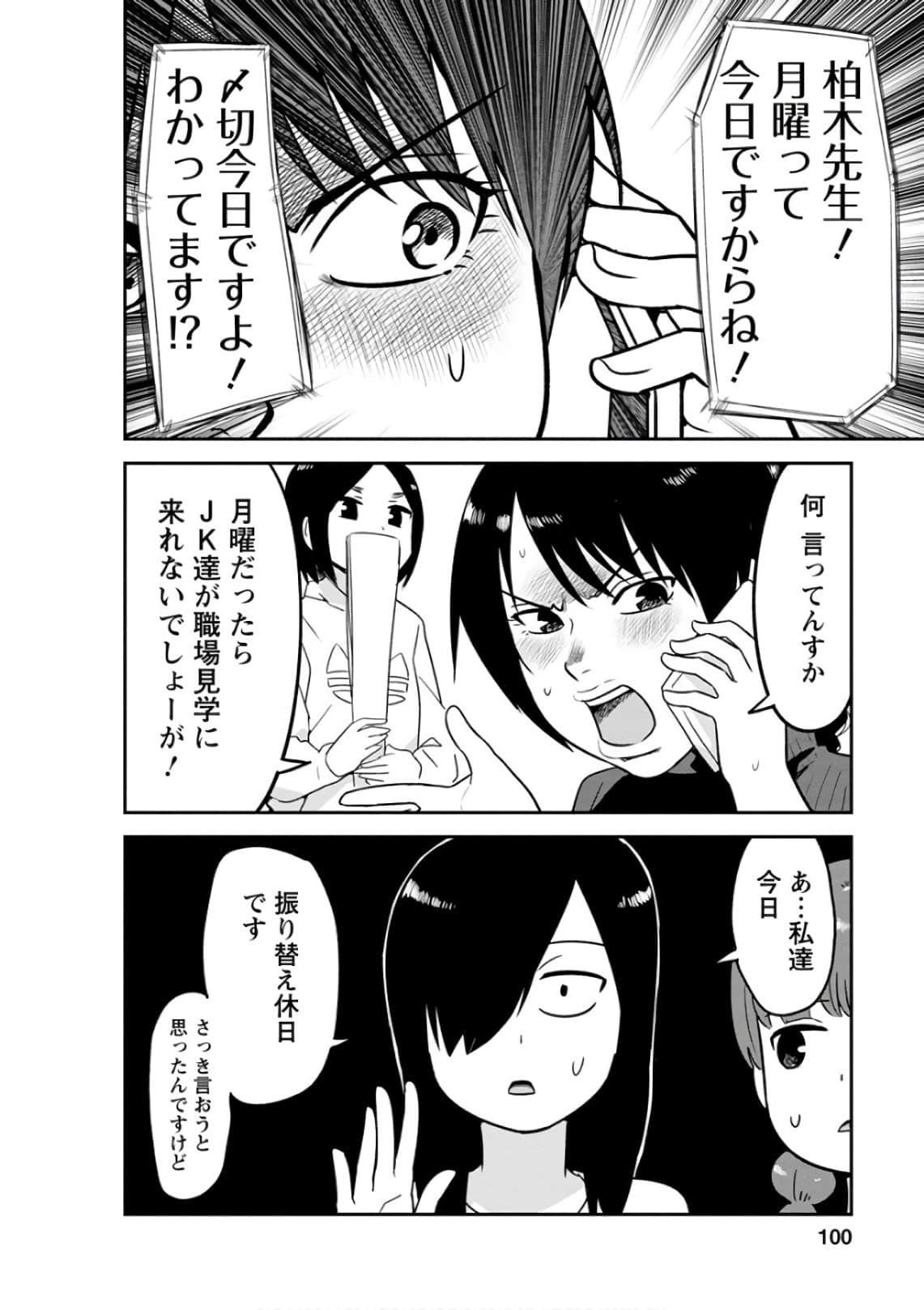Page 99