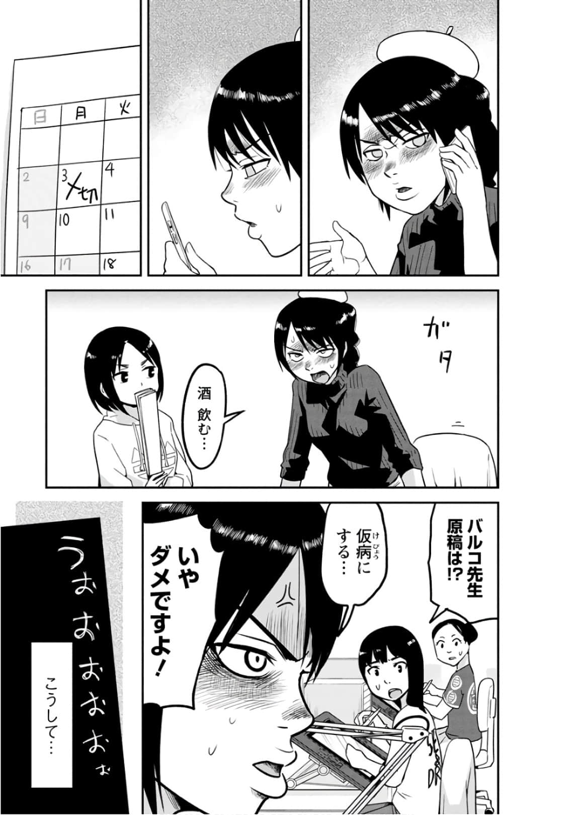 Page 100
