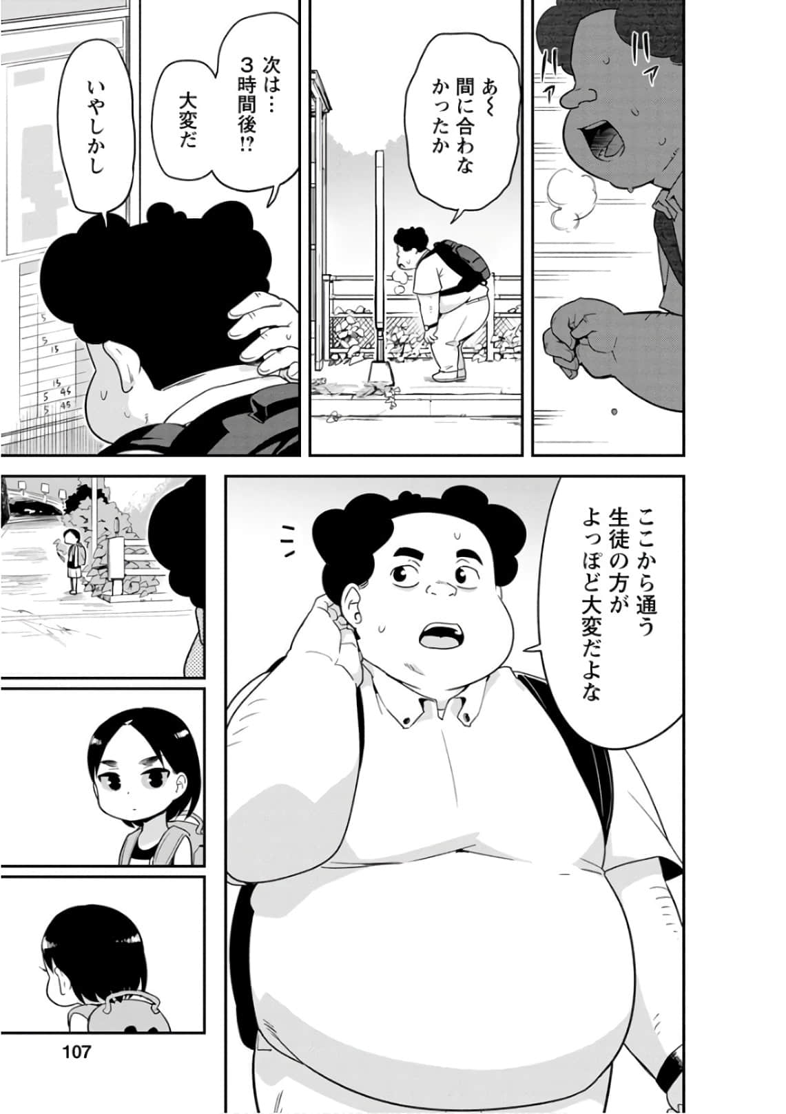 Page 106