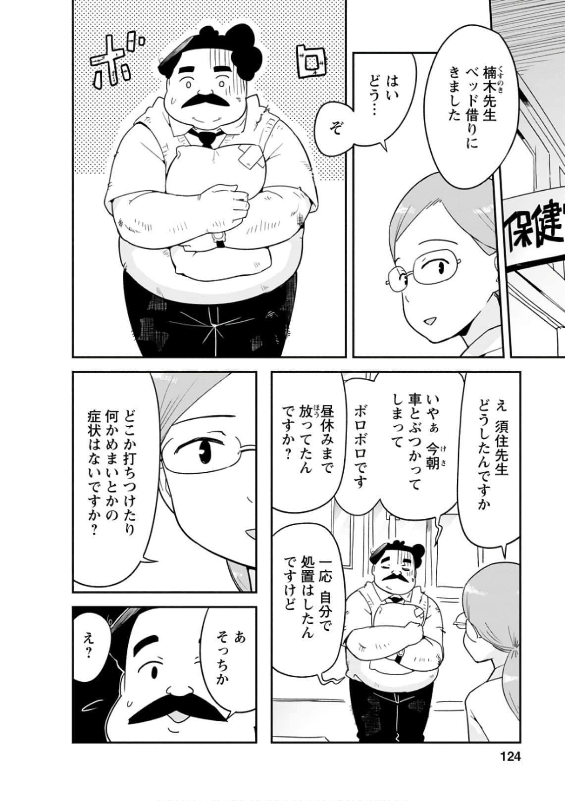 Page 123