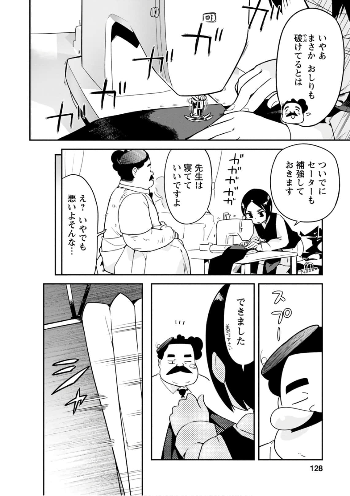 Page 127