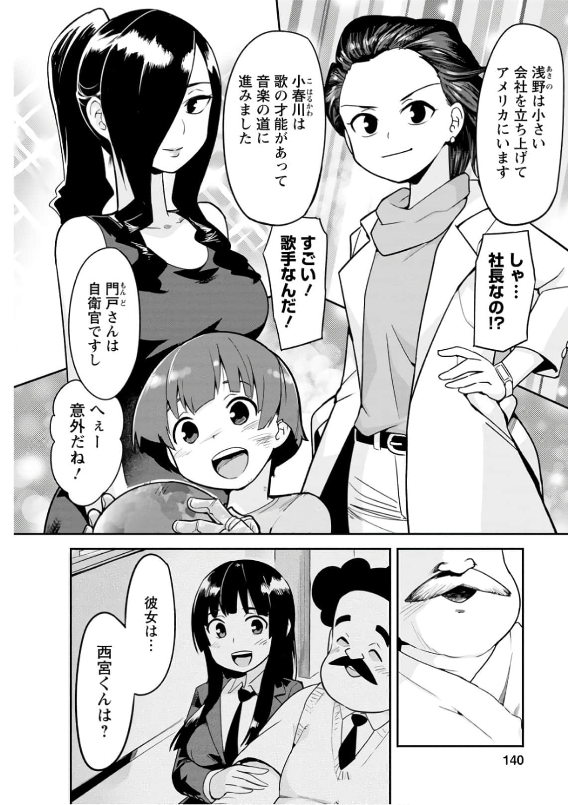 Page 139