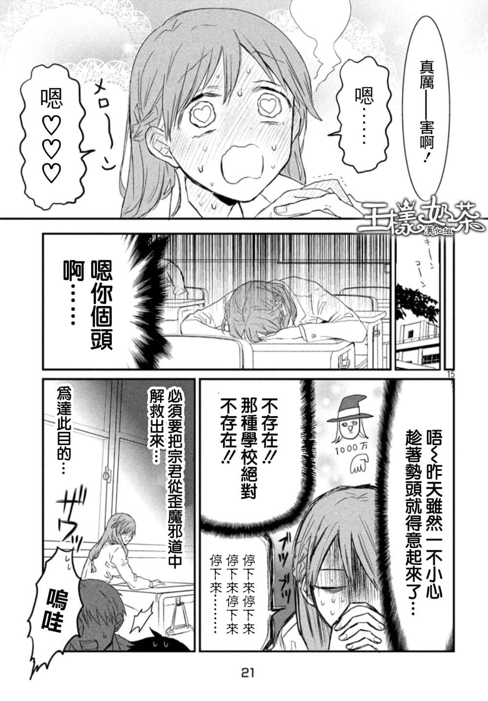 Page 15