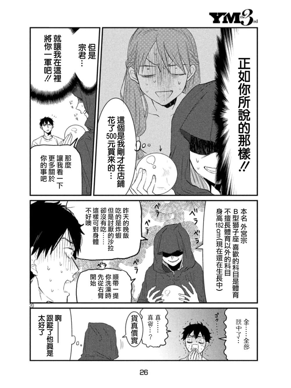 Page 20