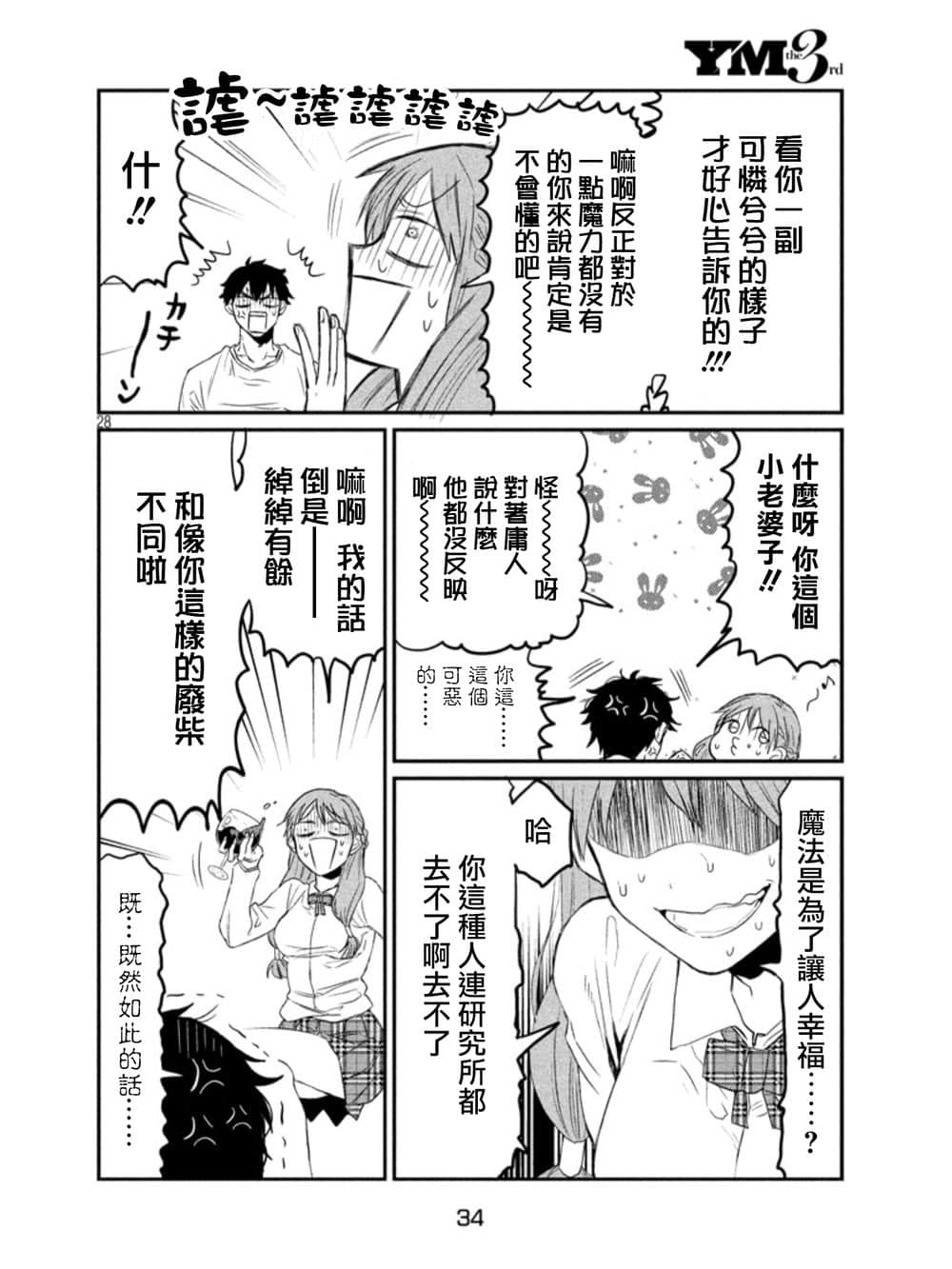 Page 28