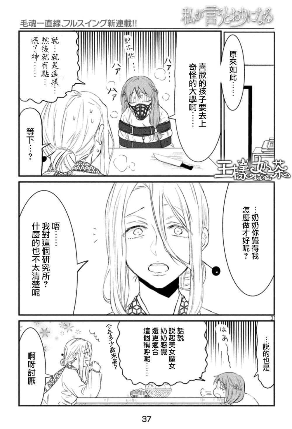Page 31