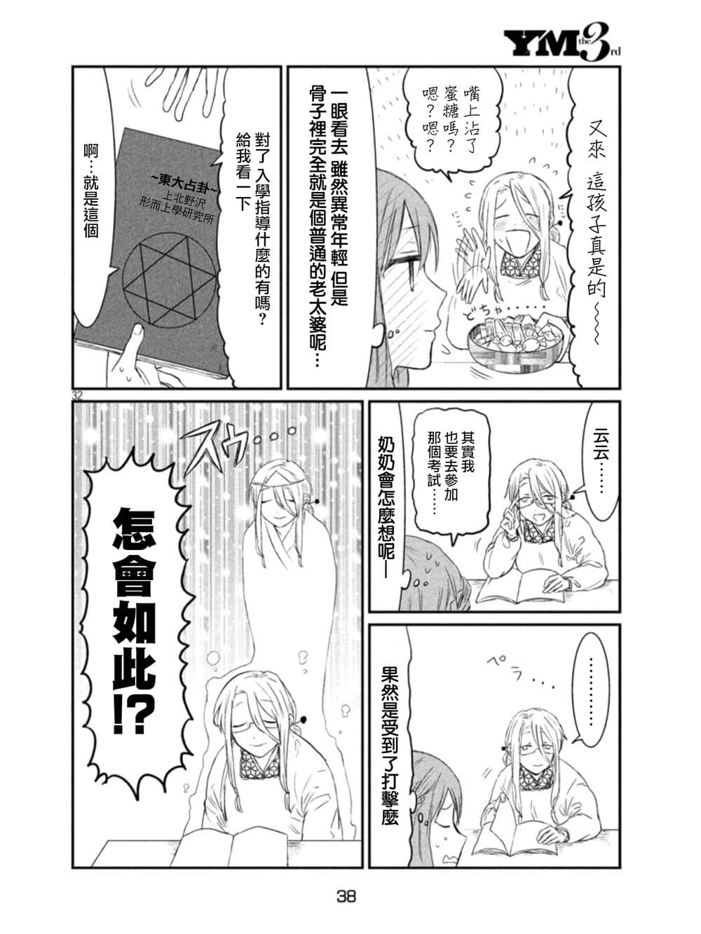Page 32