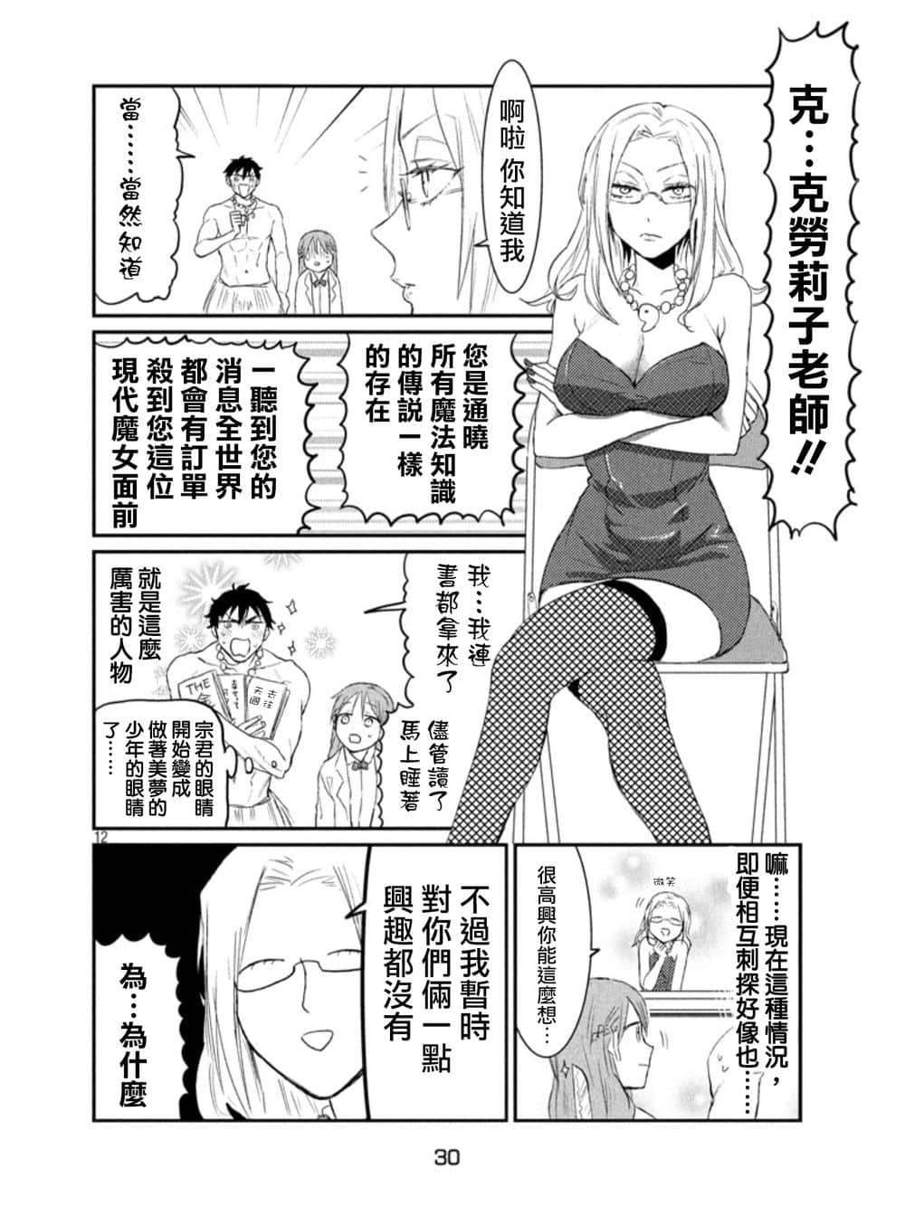 Page 12