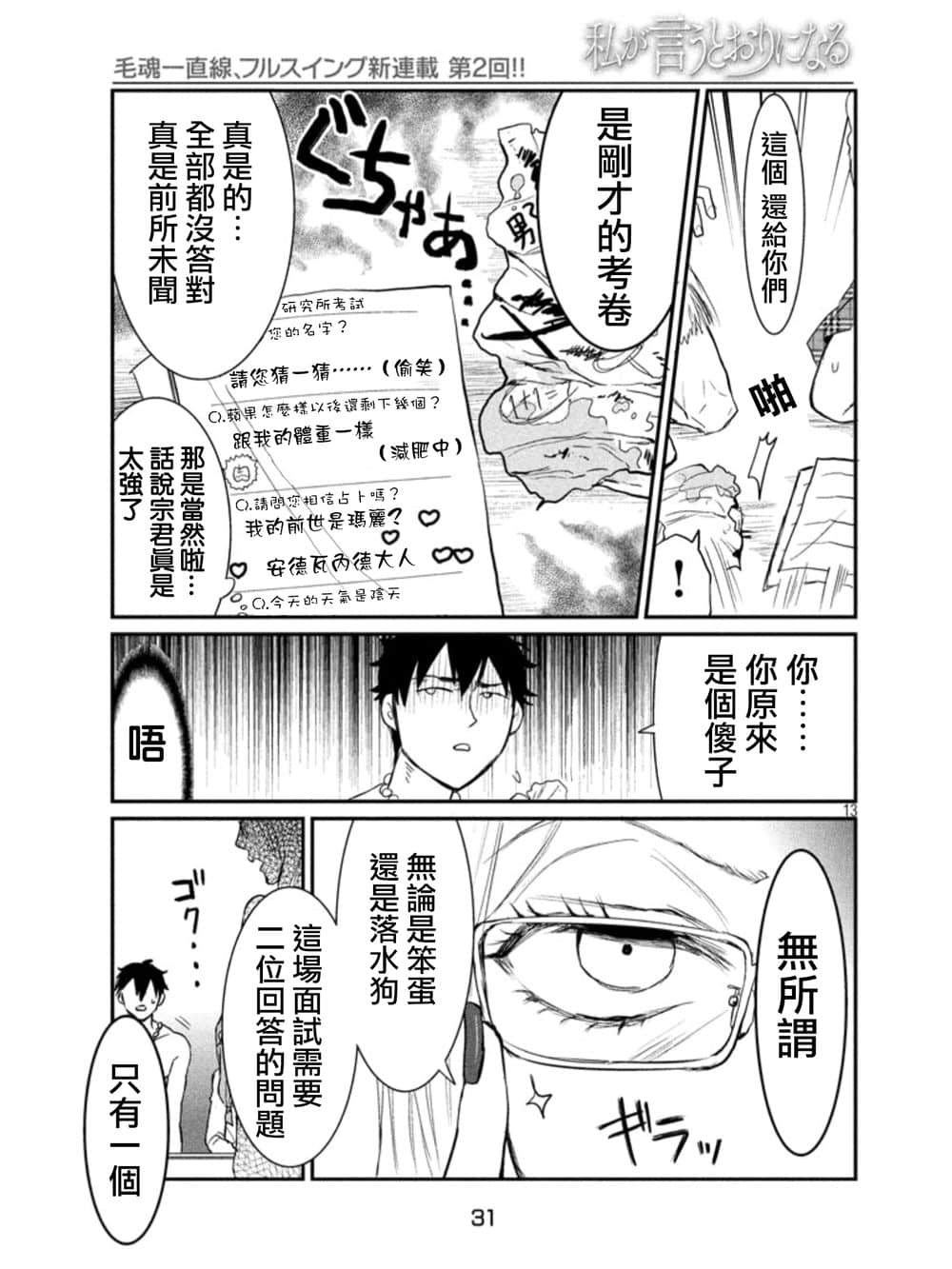 Page 13