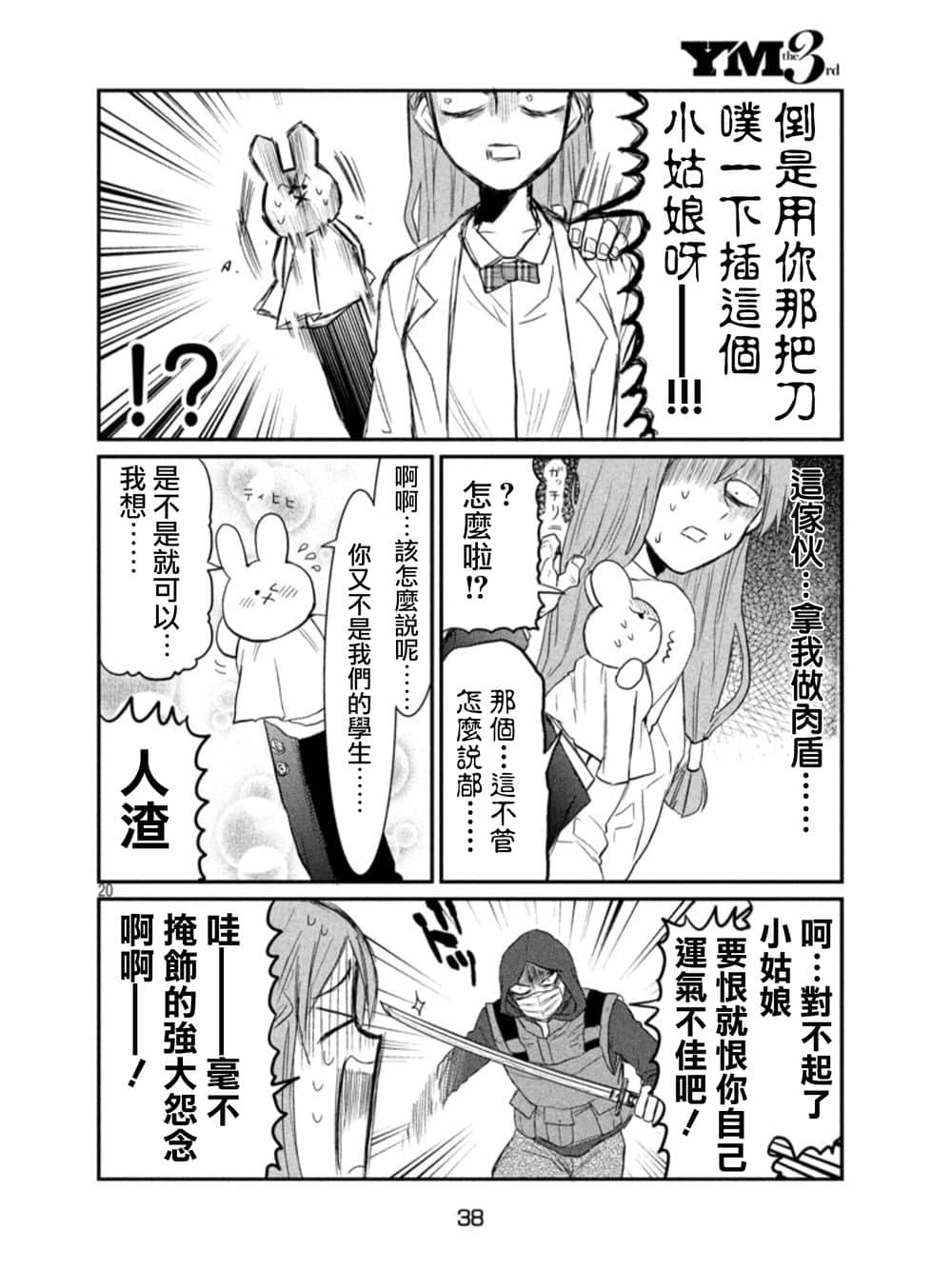Page 20