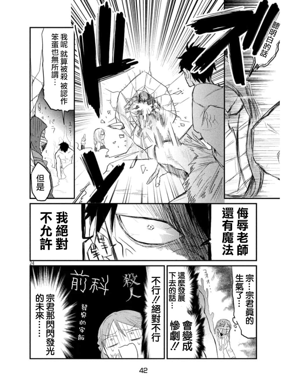 Page 24