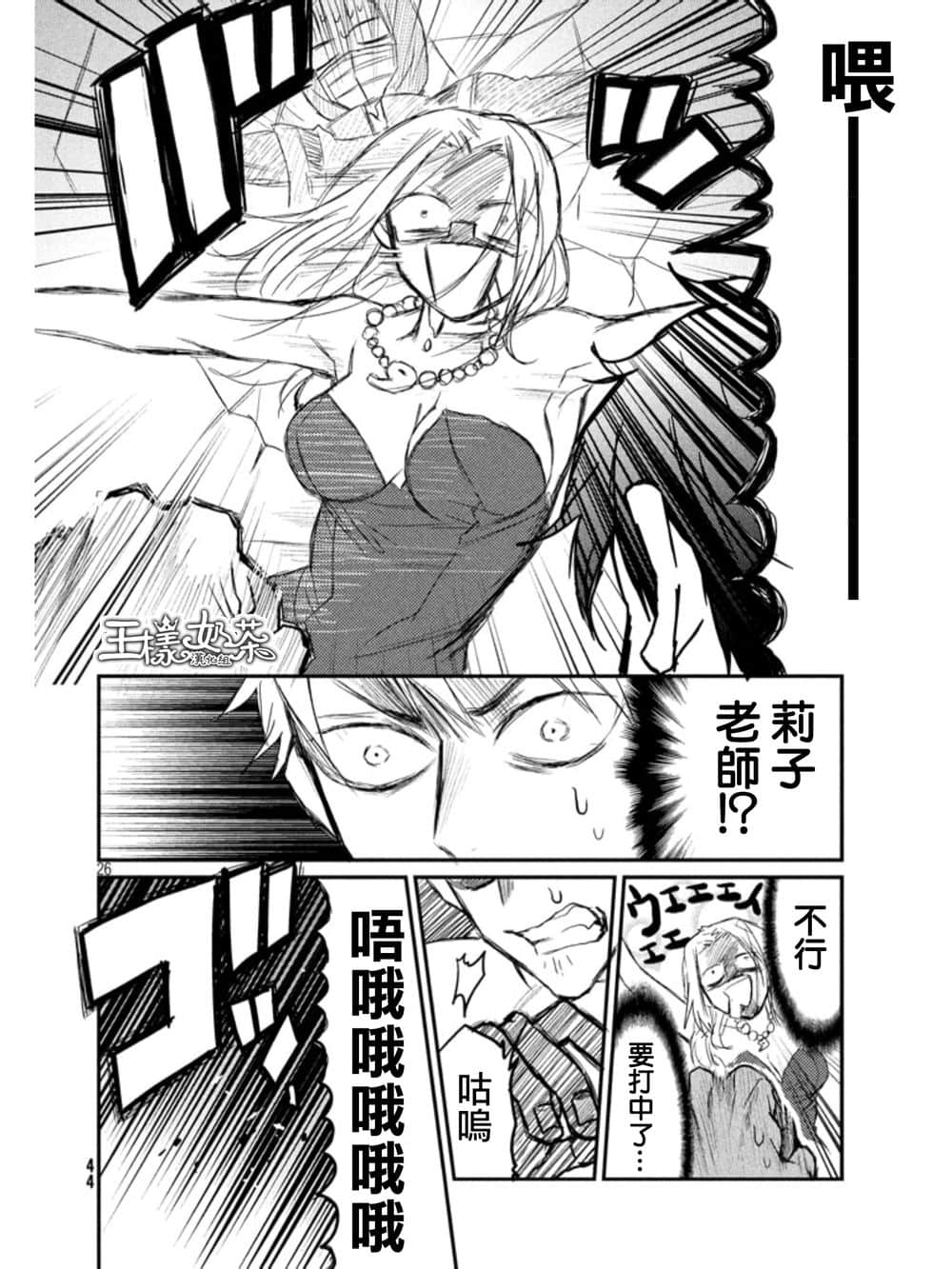Page 26