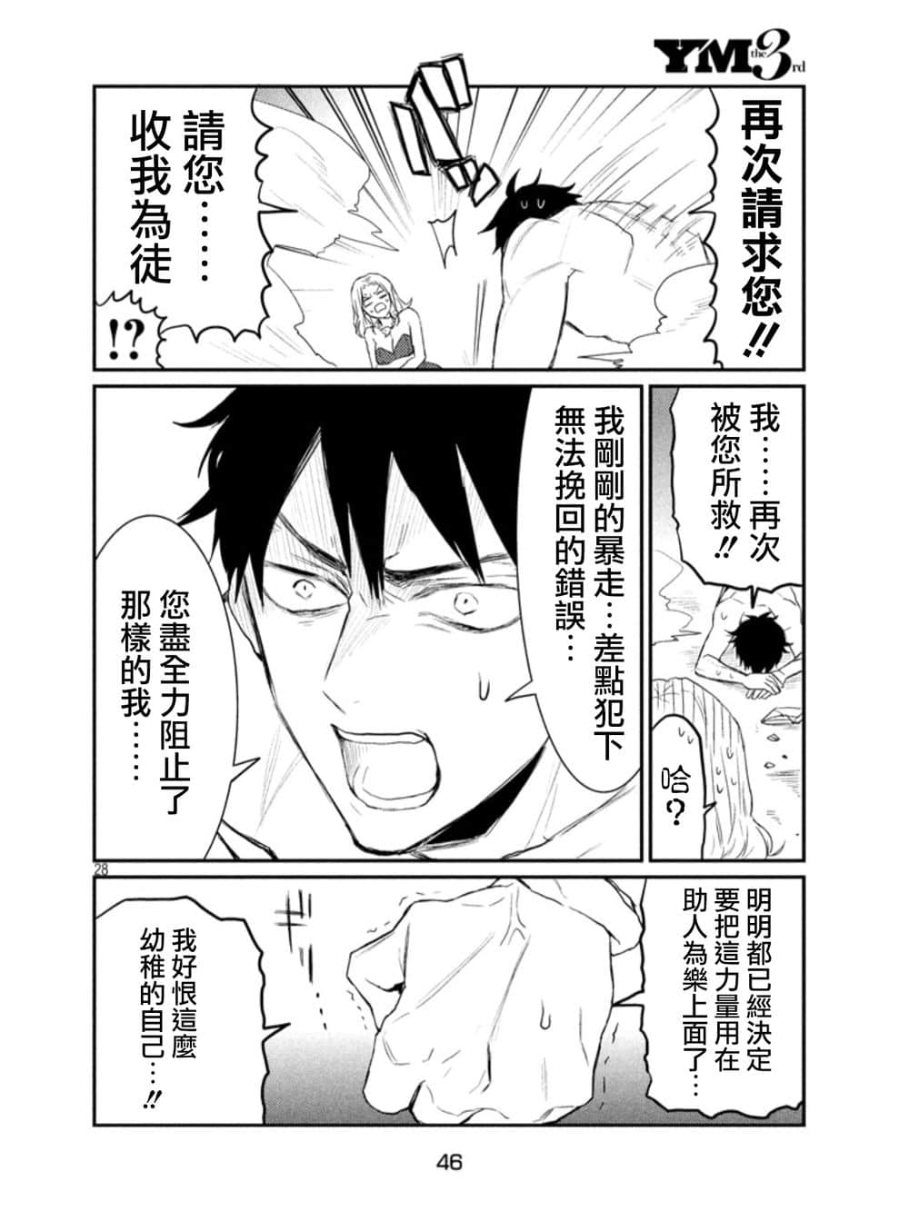 Page 28