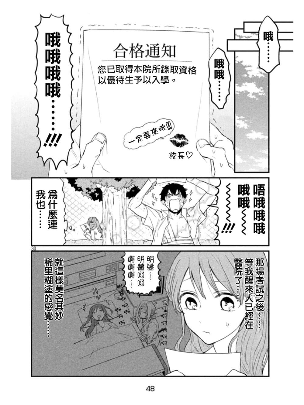 Page 30