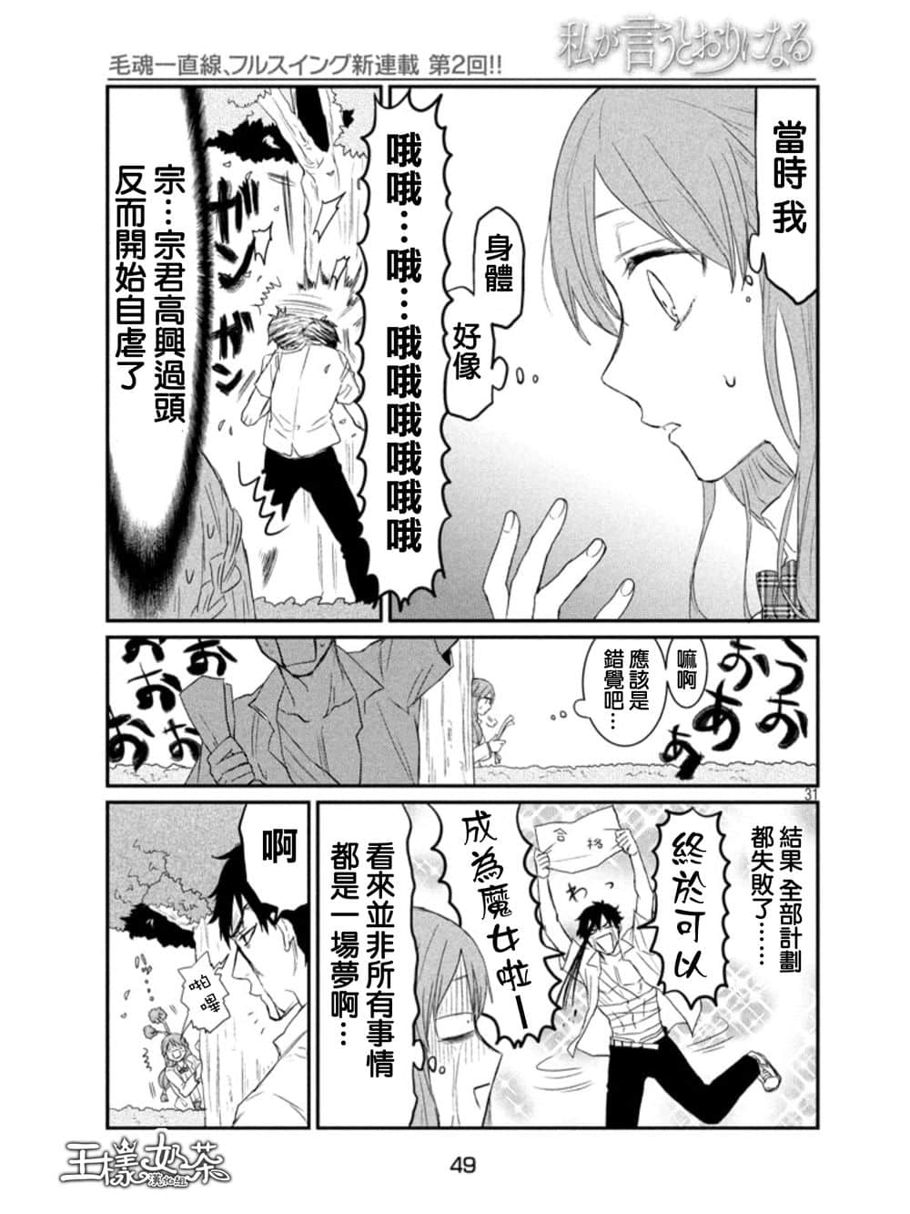 Page 31