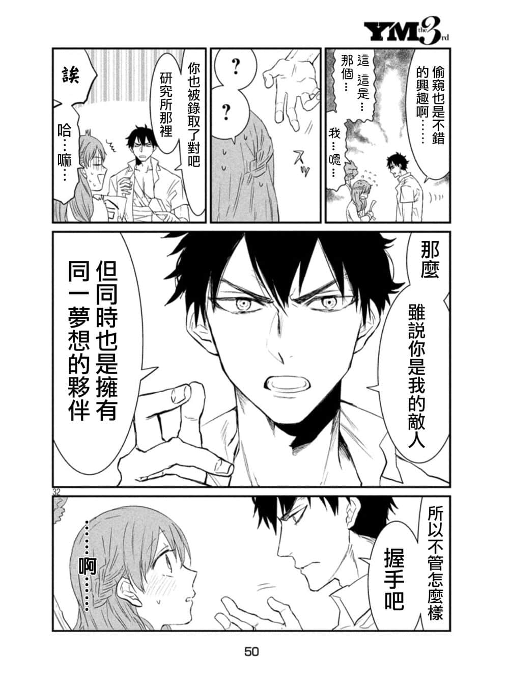 Page 32