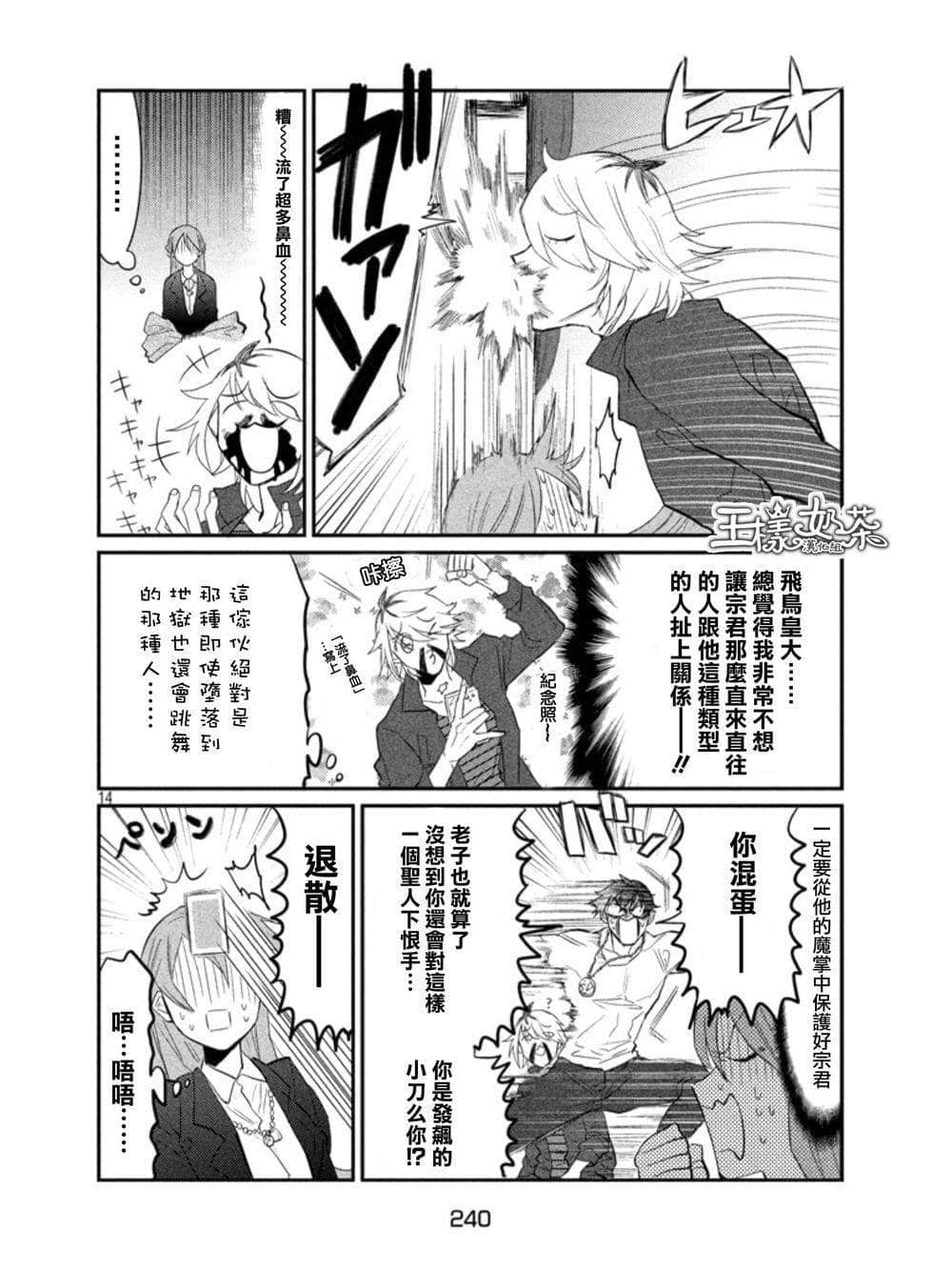 Page 14