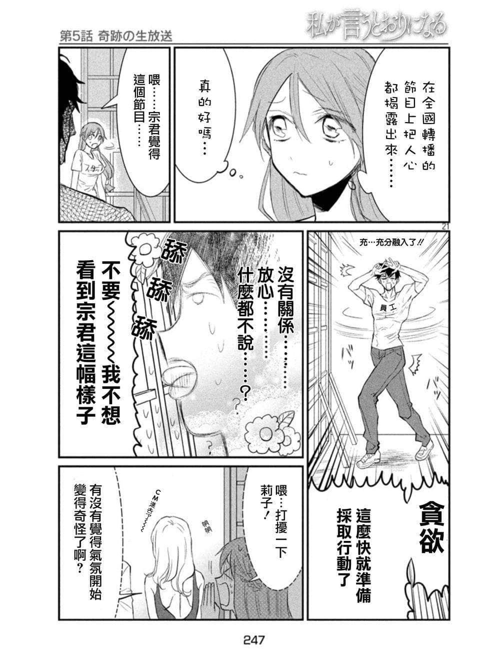 Page 21