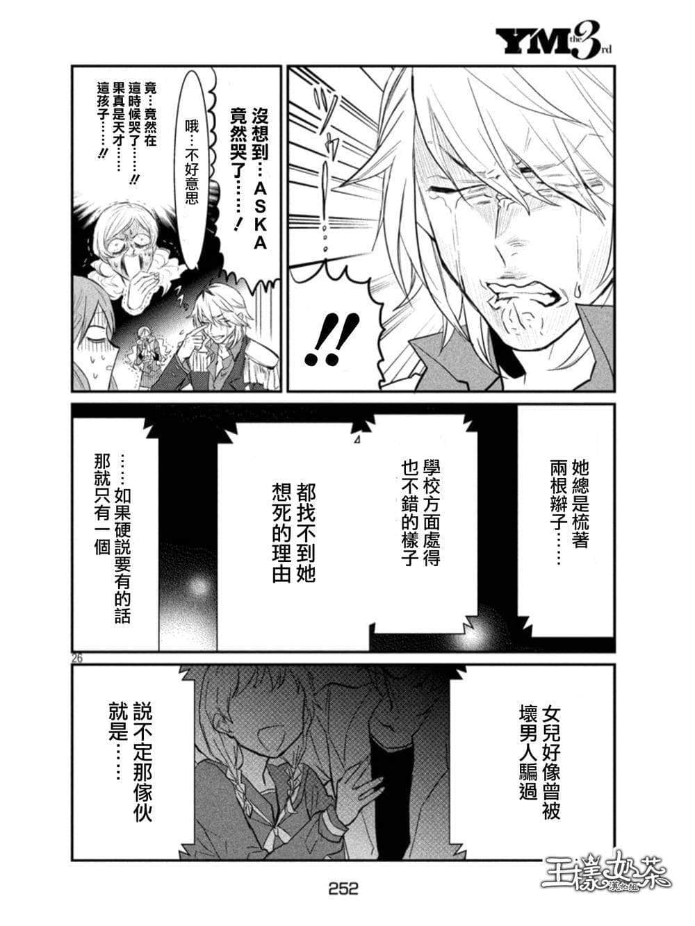 Page 26
