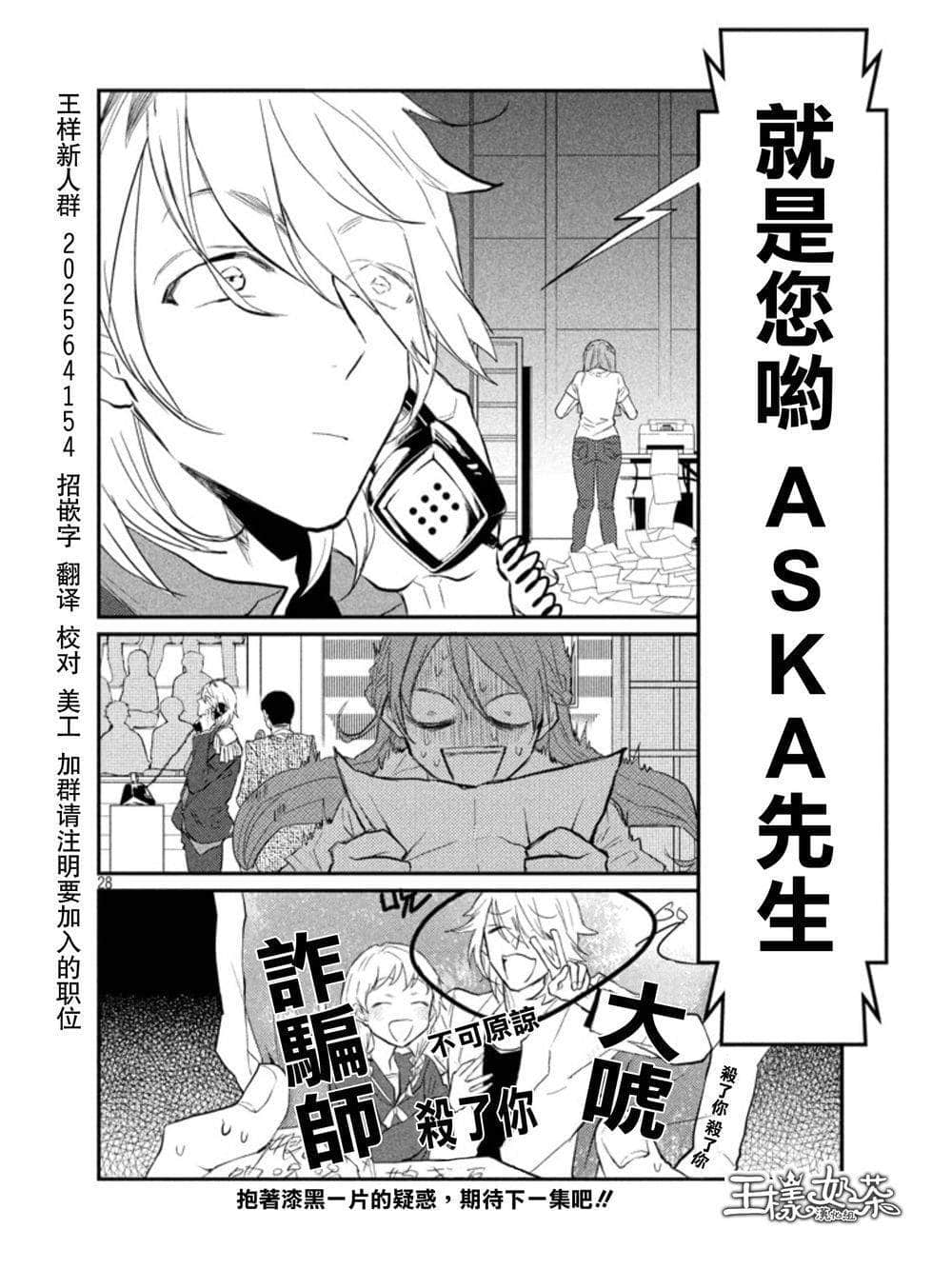 Page 28