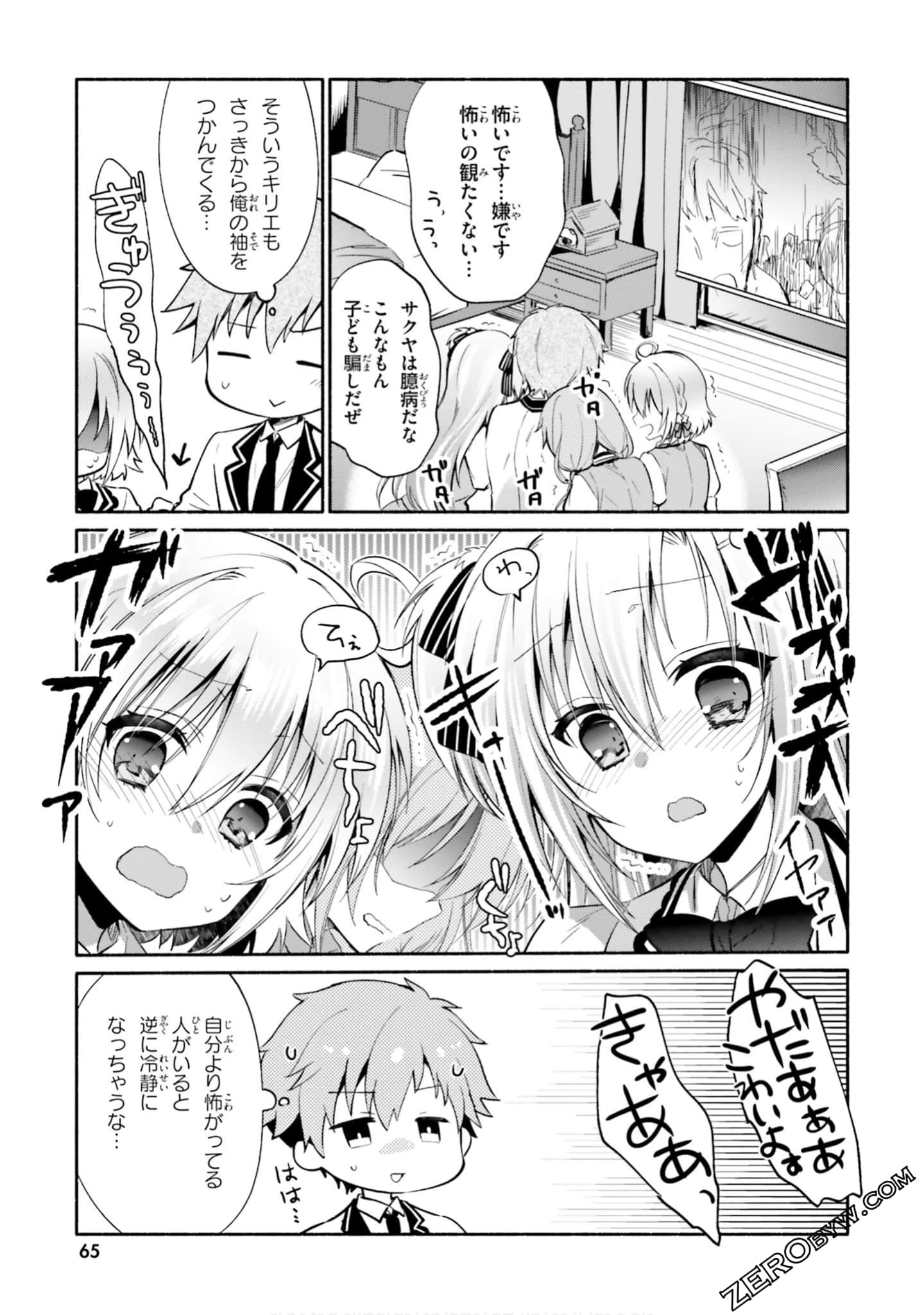 Page 67