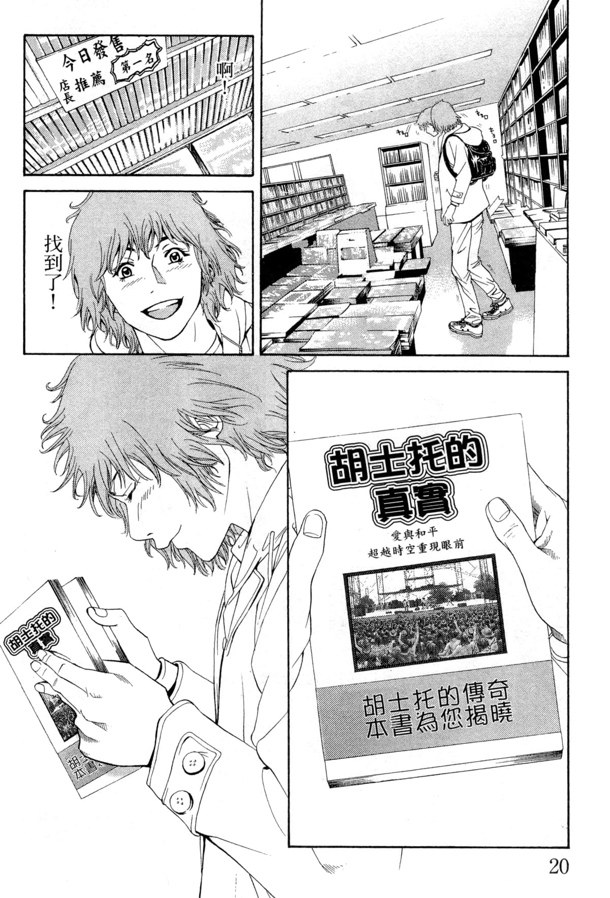 Page 23