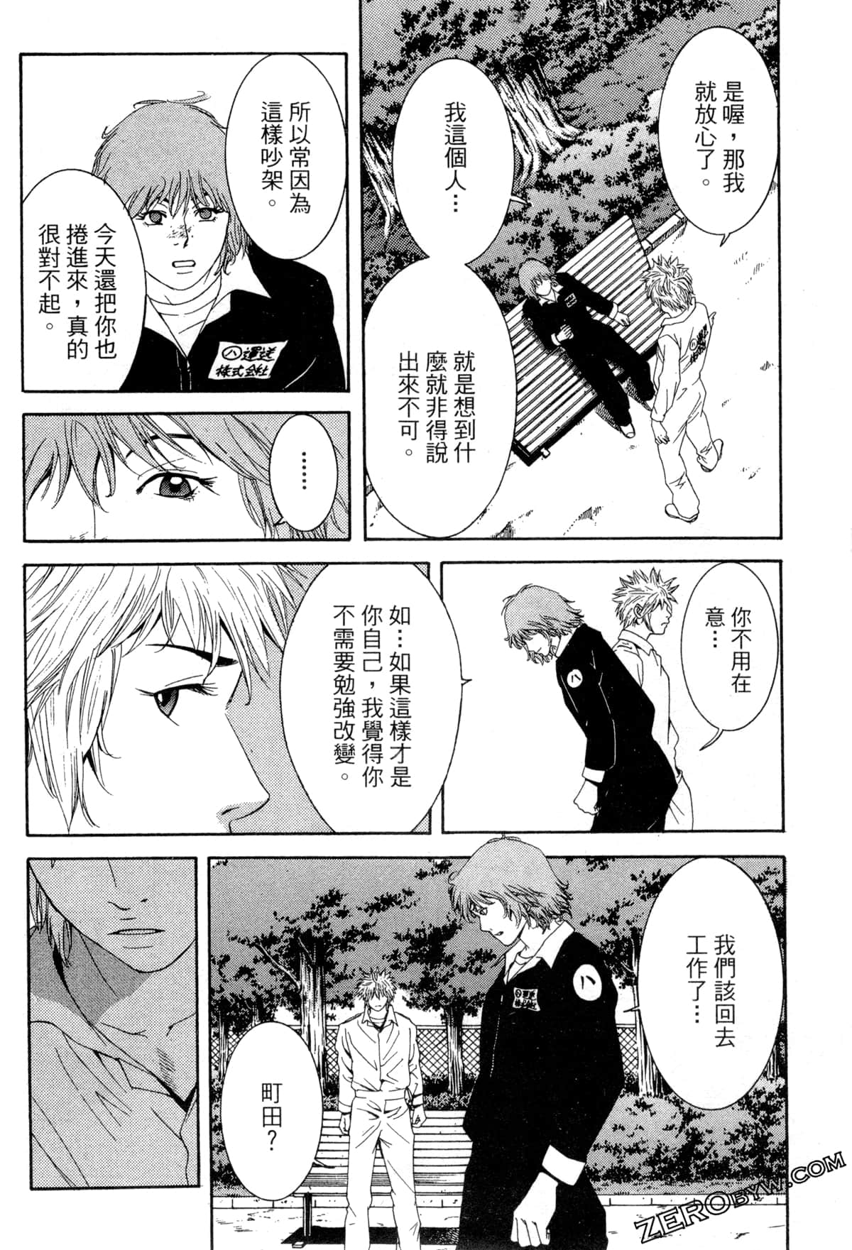 Page 71