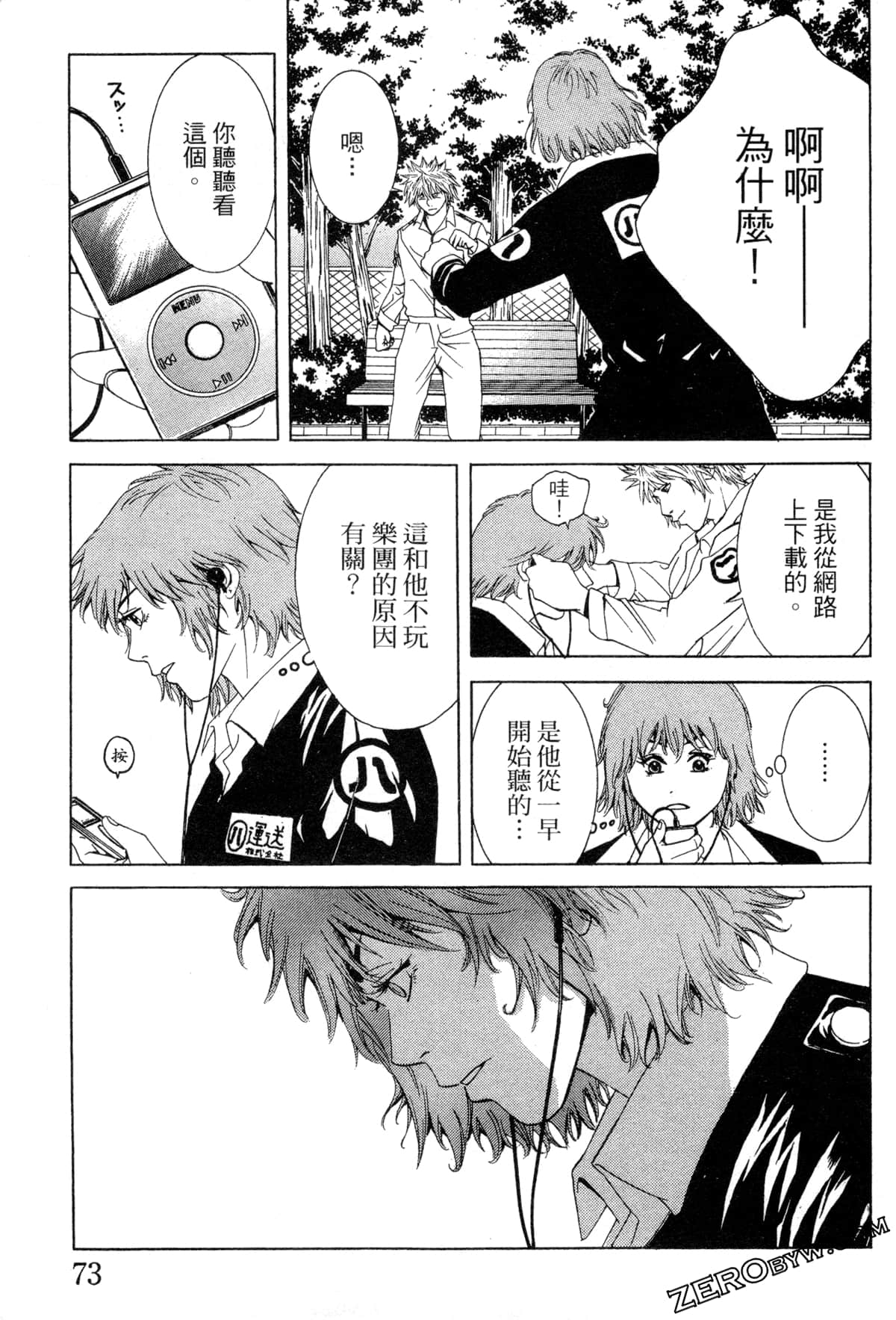 Page 76