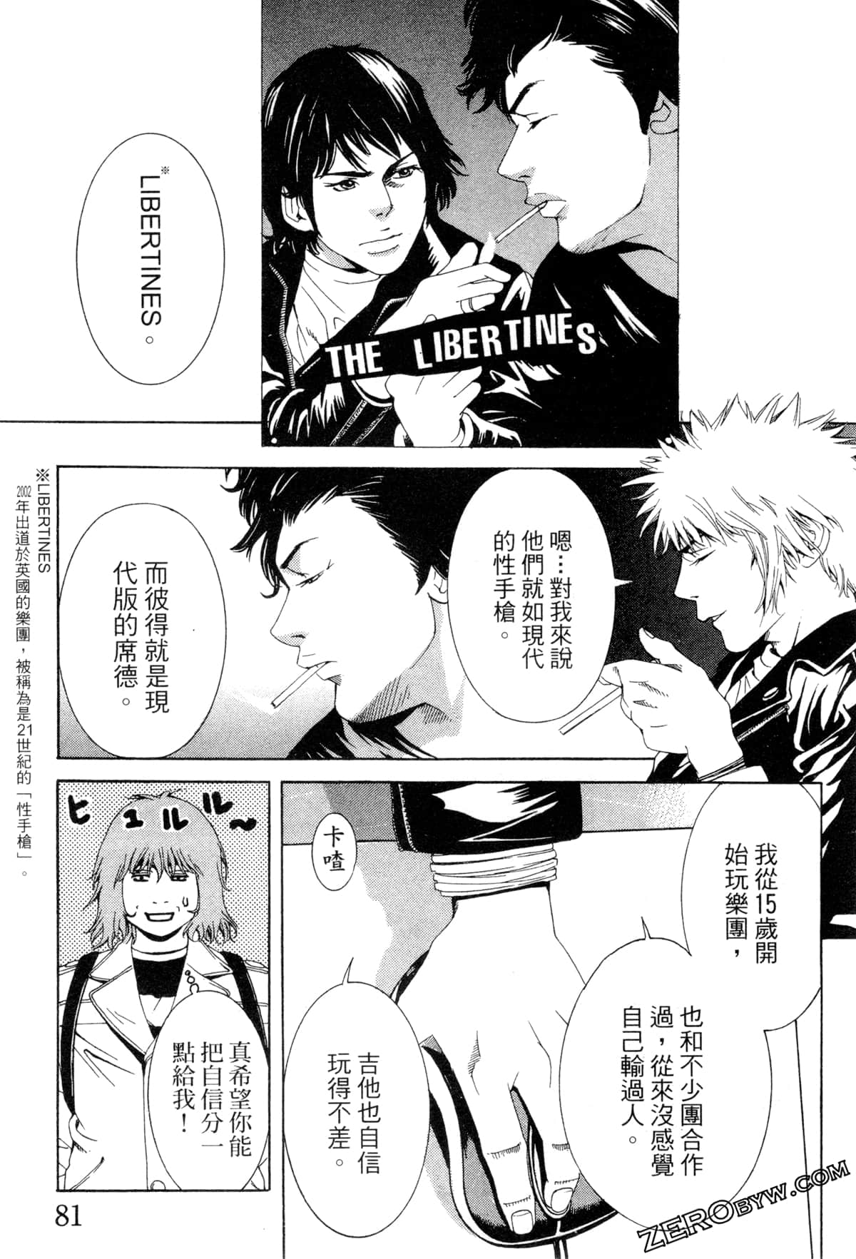 Page 84