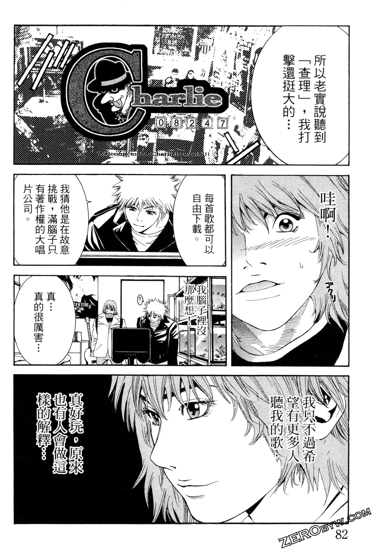 Page 85