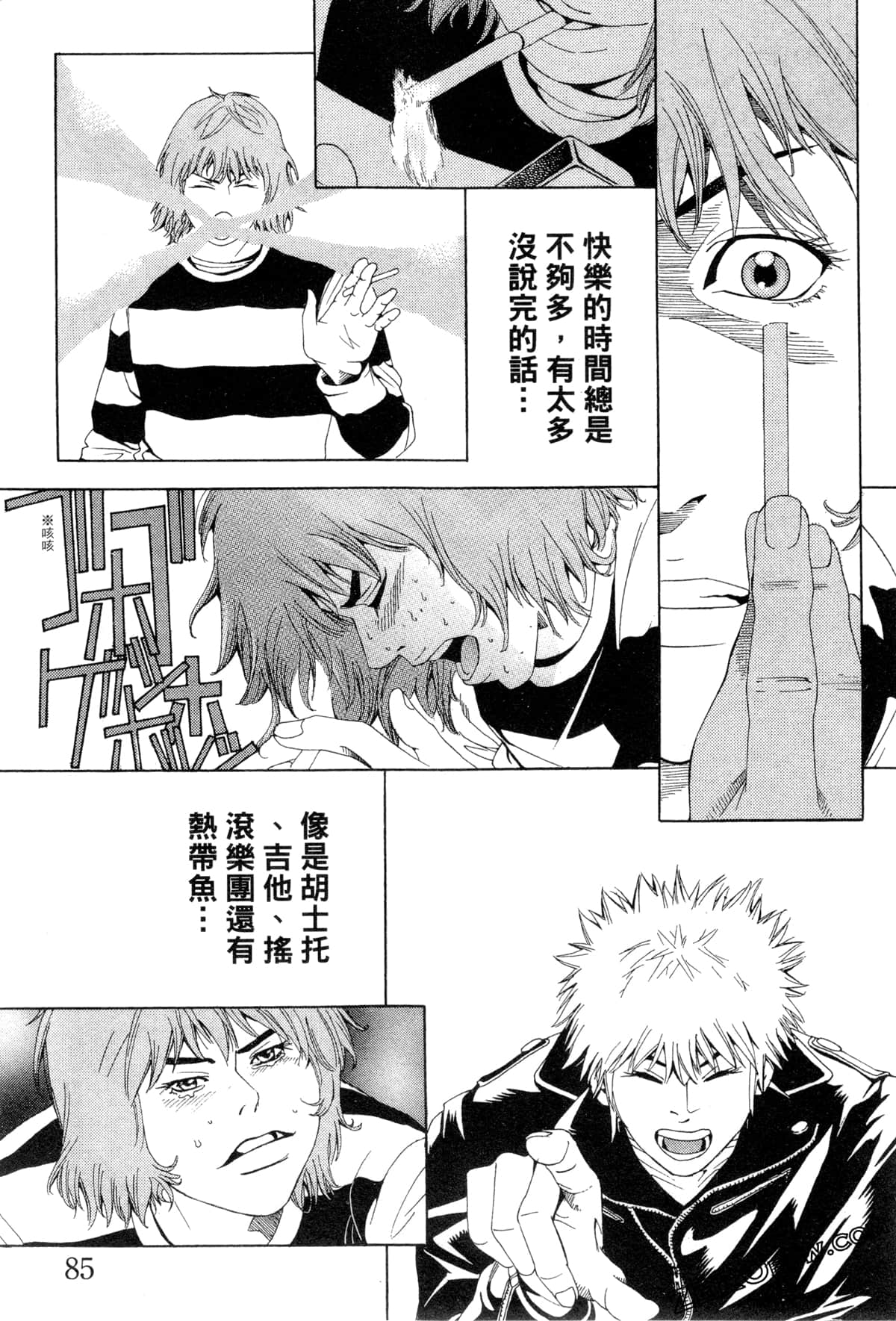 Page 88