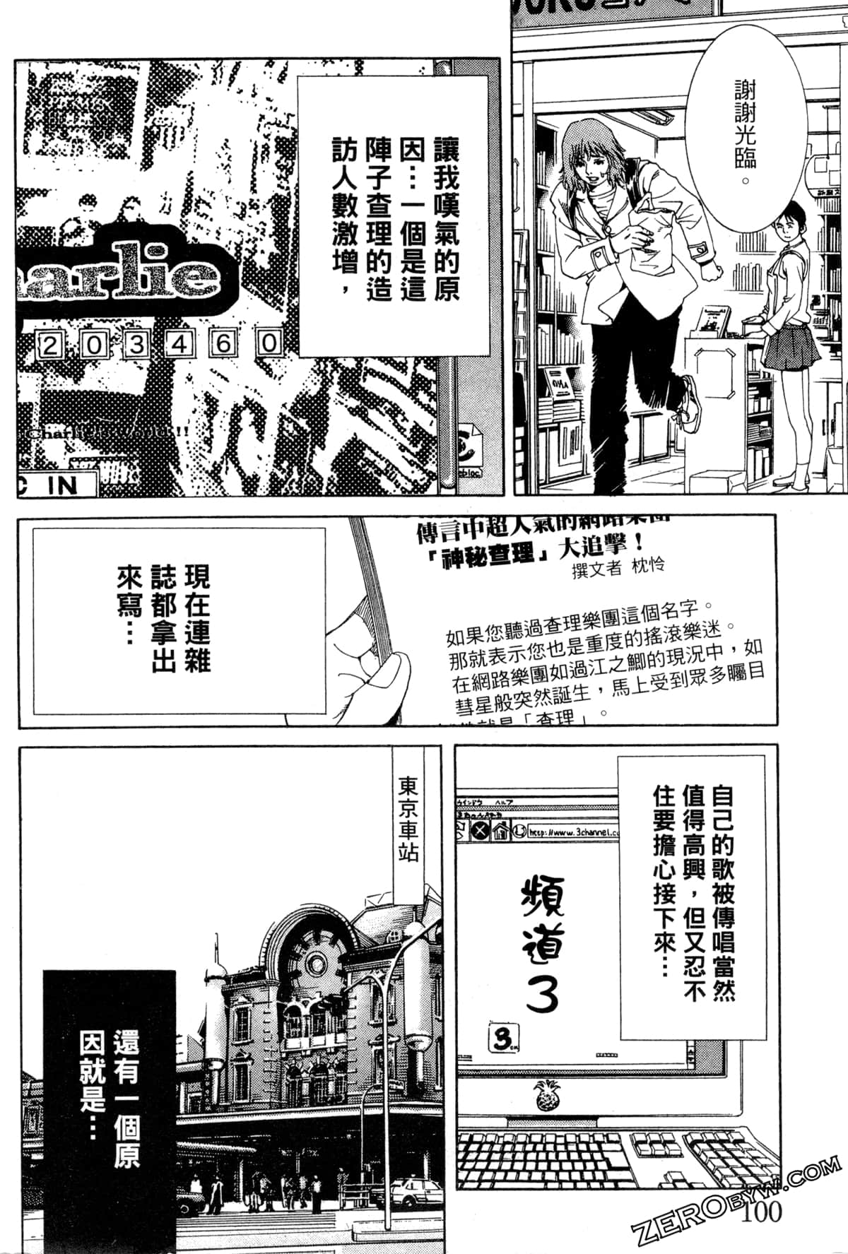 Page 103