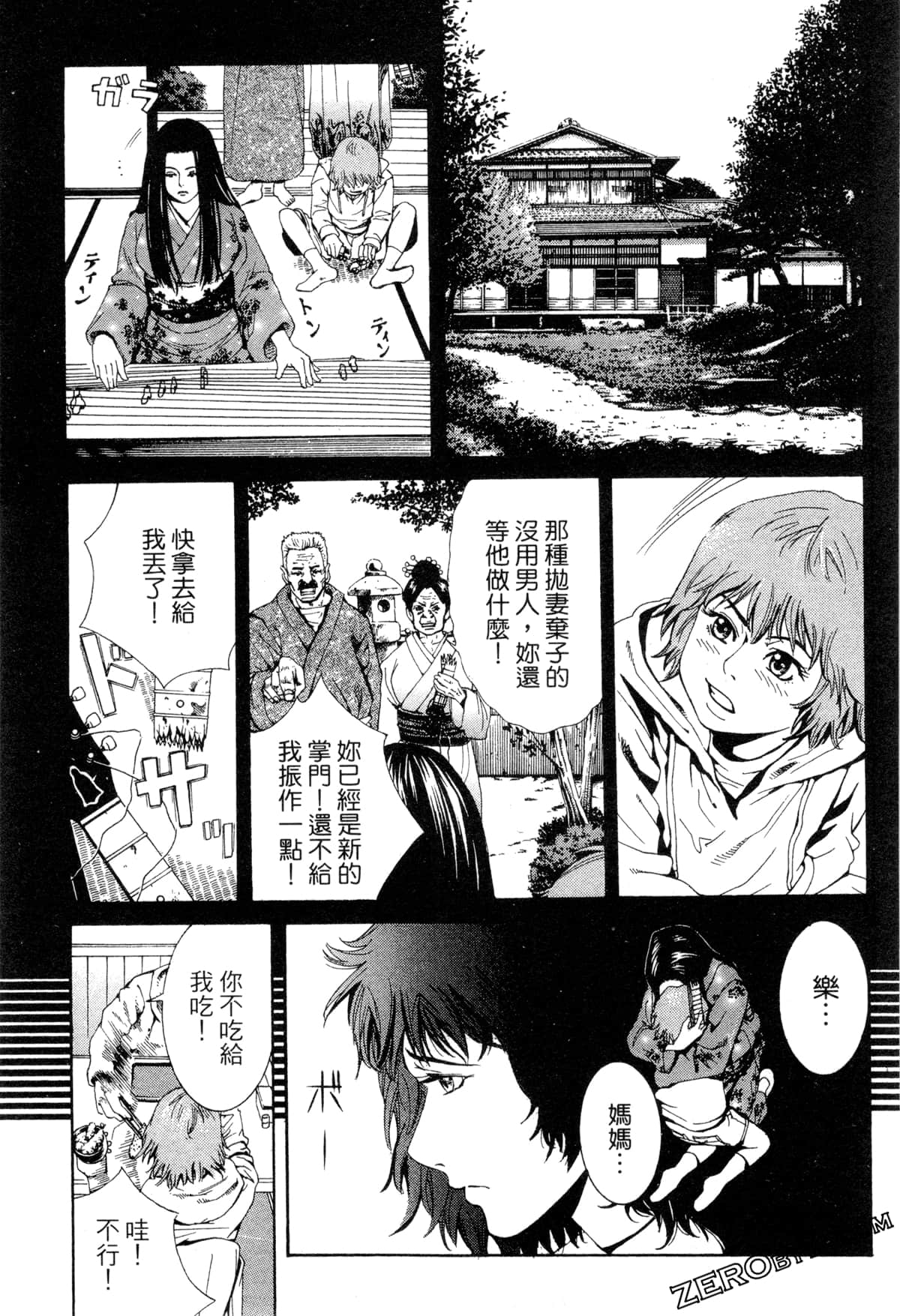Page 116