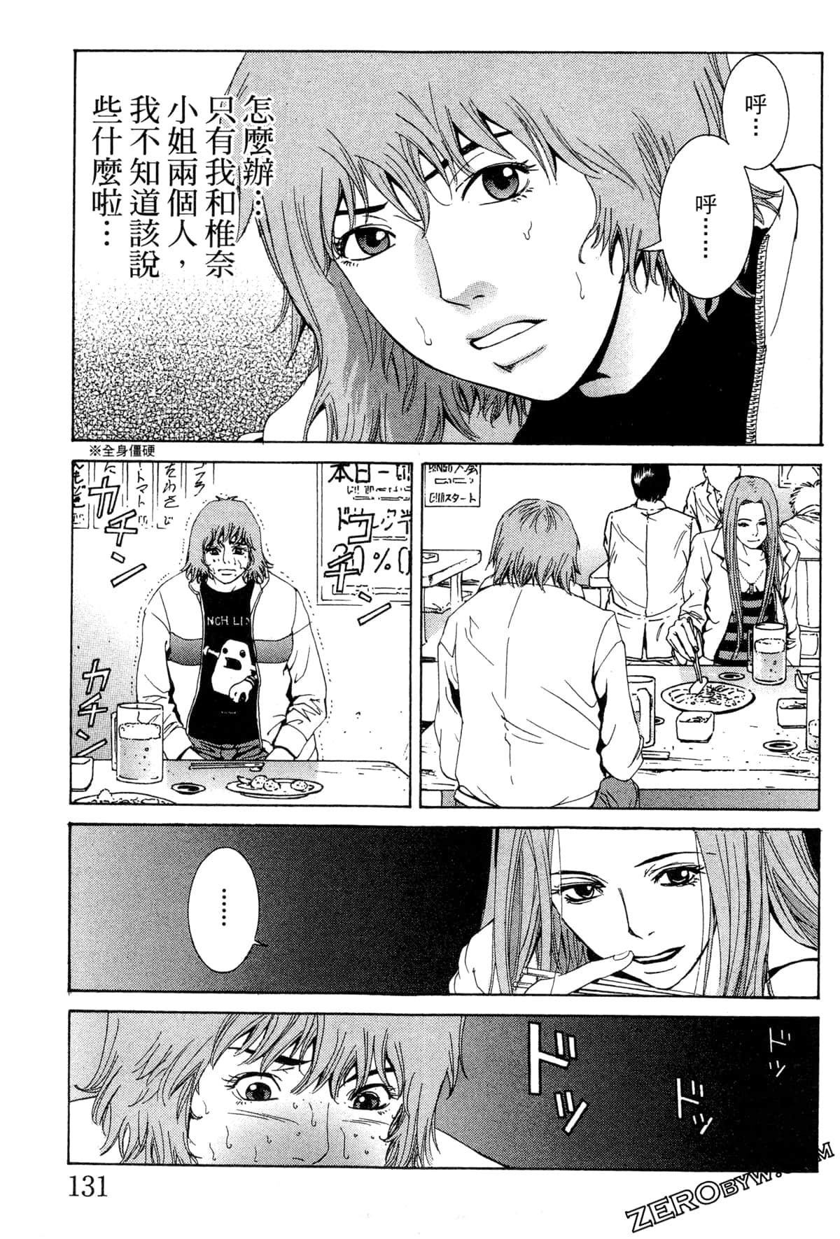 Page 134
