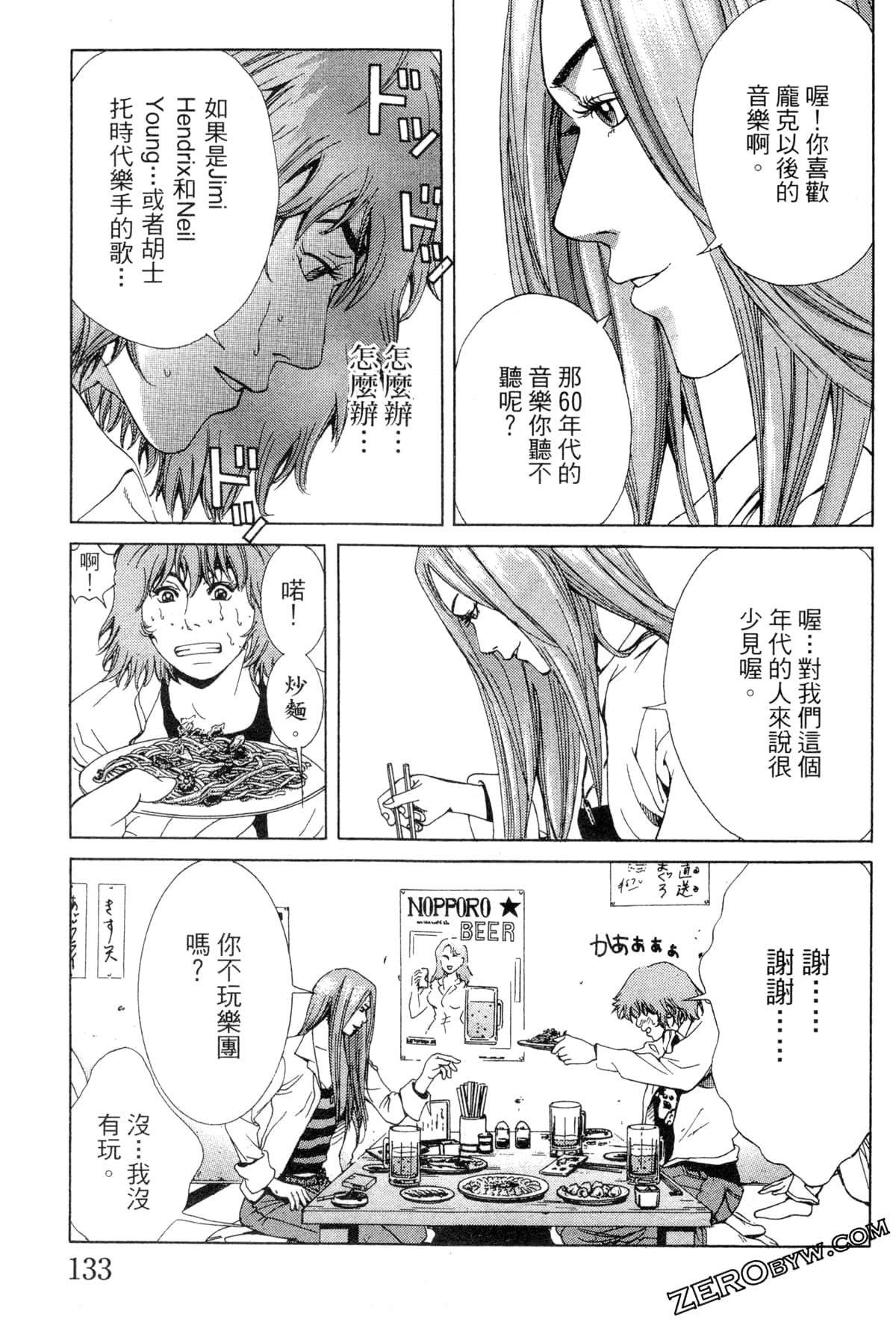 Page 136