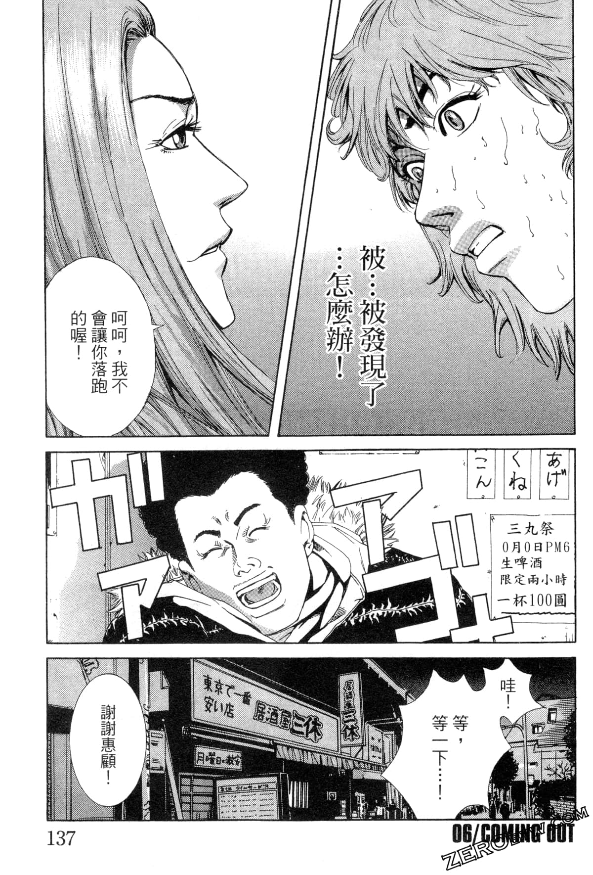 Page 140