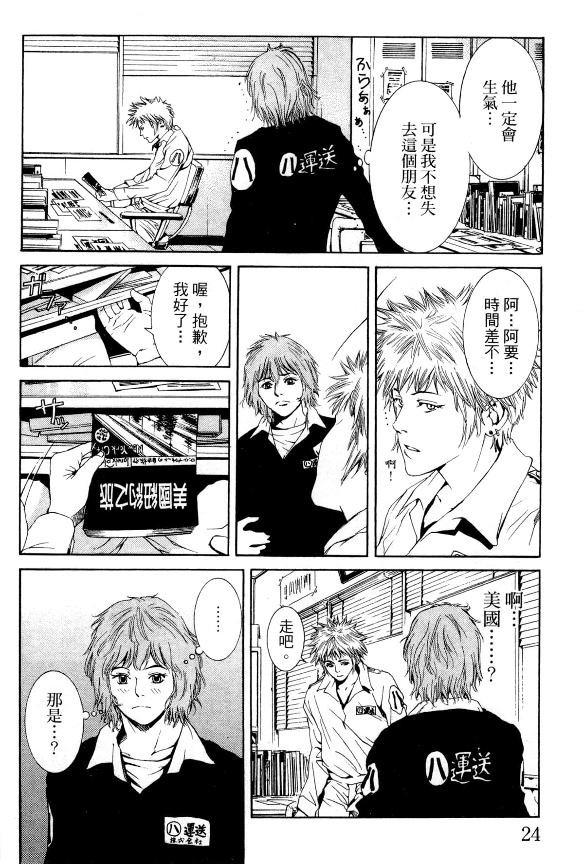 Page 27