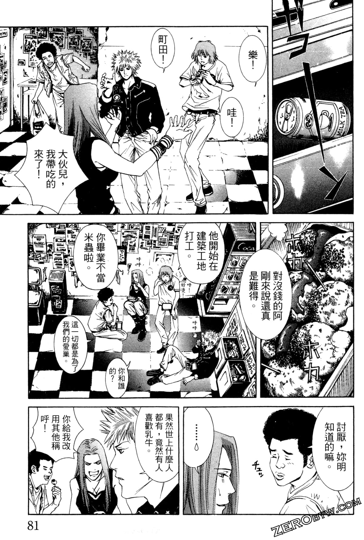 Page 84