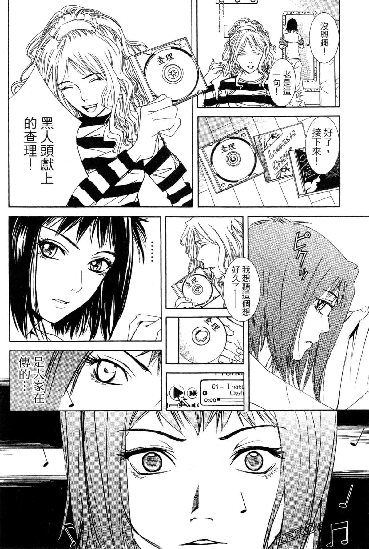 Page 141
