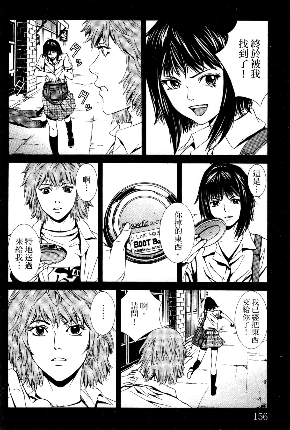 Page 159