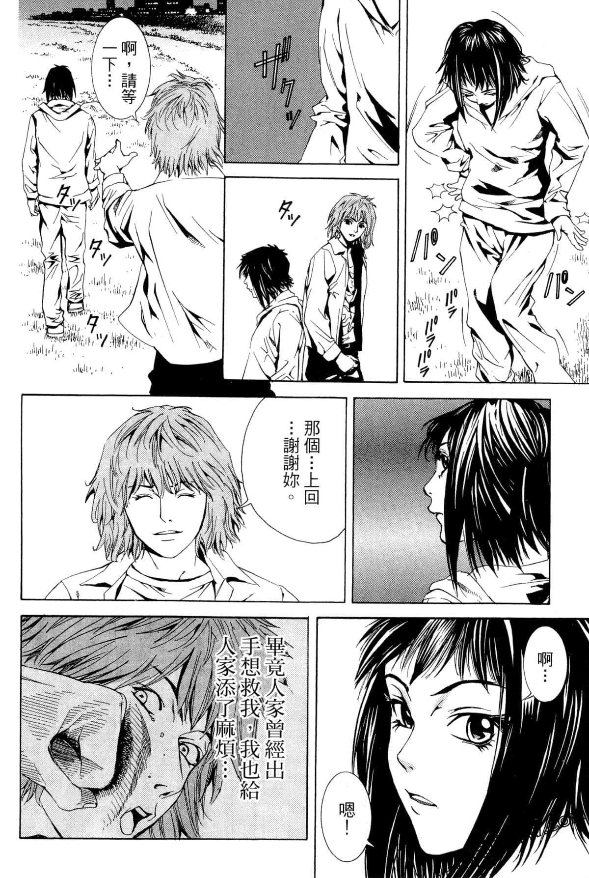Page 161