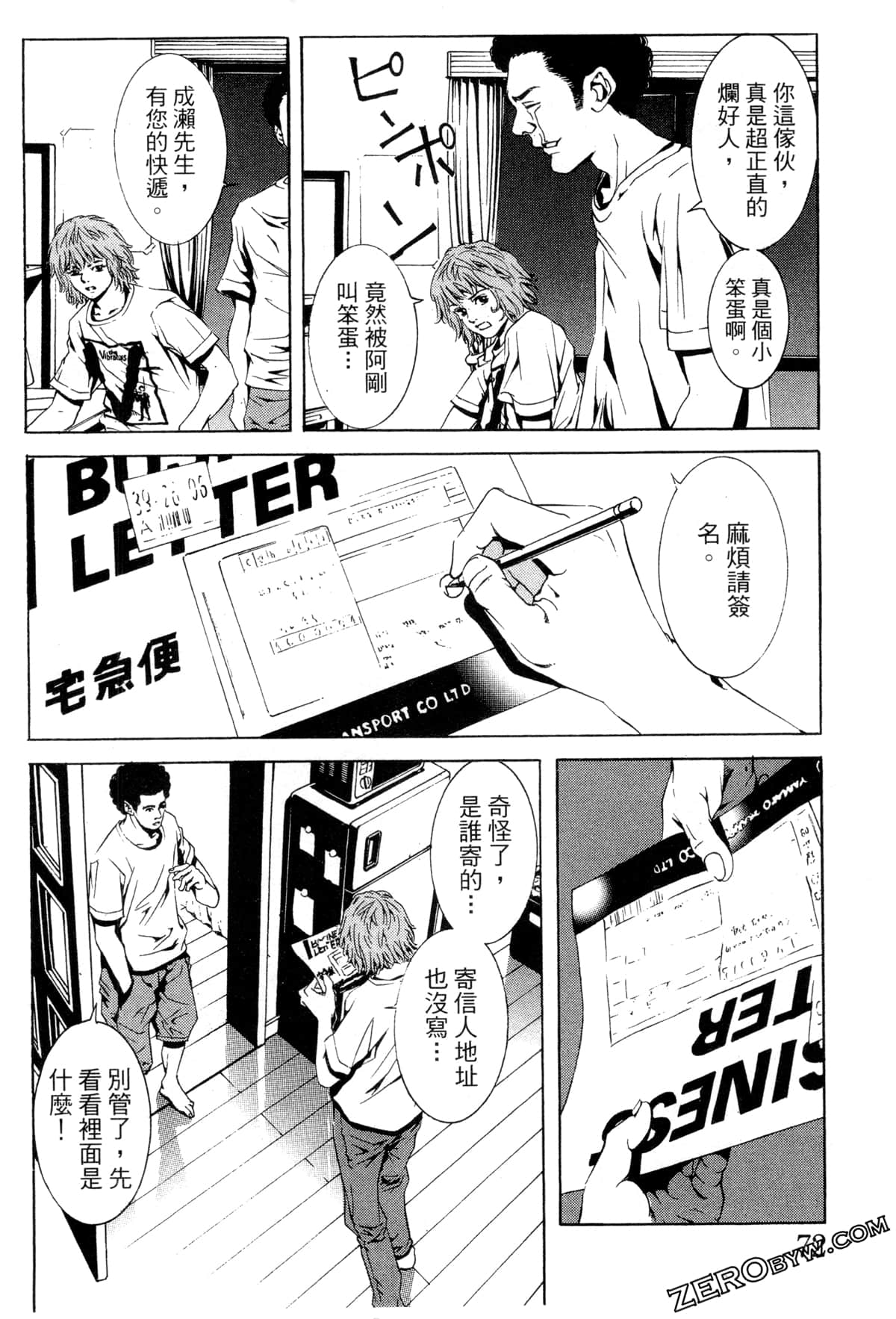 Page 75